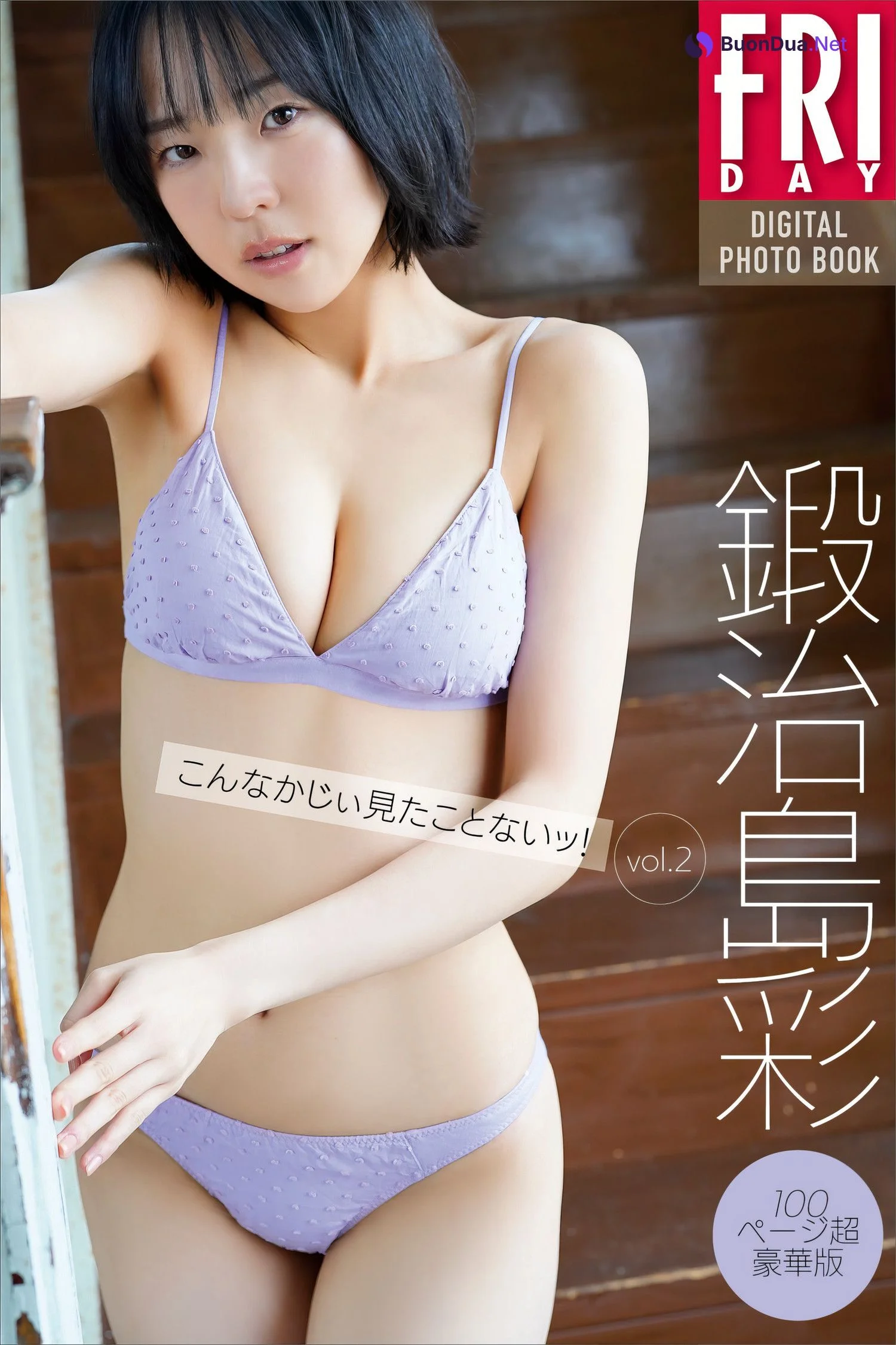 Aya Kajishima 鍛治島彩, FLASH 2024.05.14 (フラッシュ 2024年5月14日号) - Photo 5
