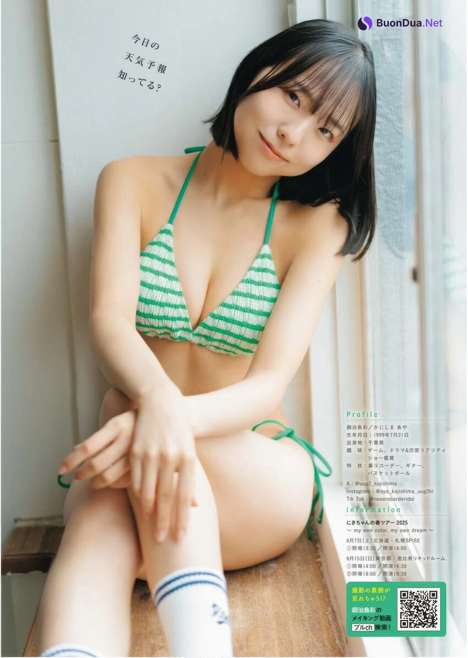 Aya Kajishima 鍛治島彩, Young King Bull 2025.13 (ヤングキングBULL 2025年13号) - Photo 2