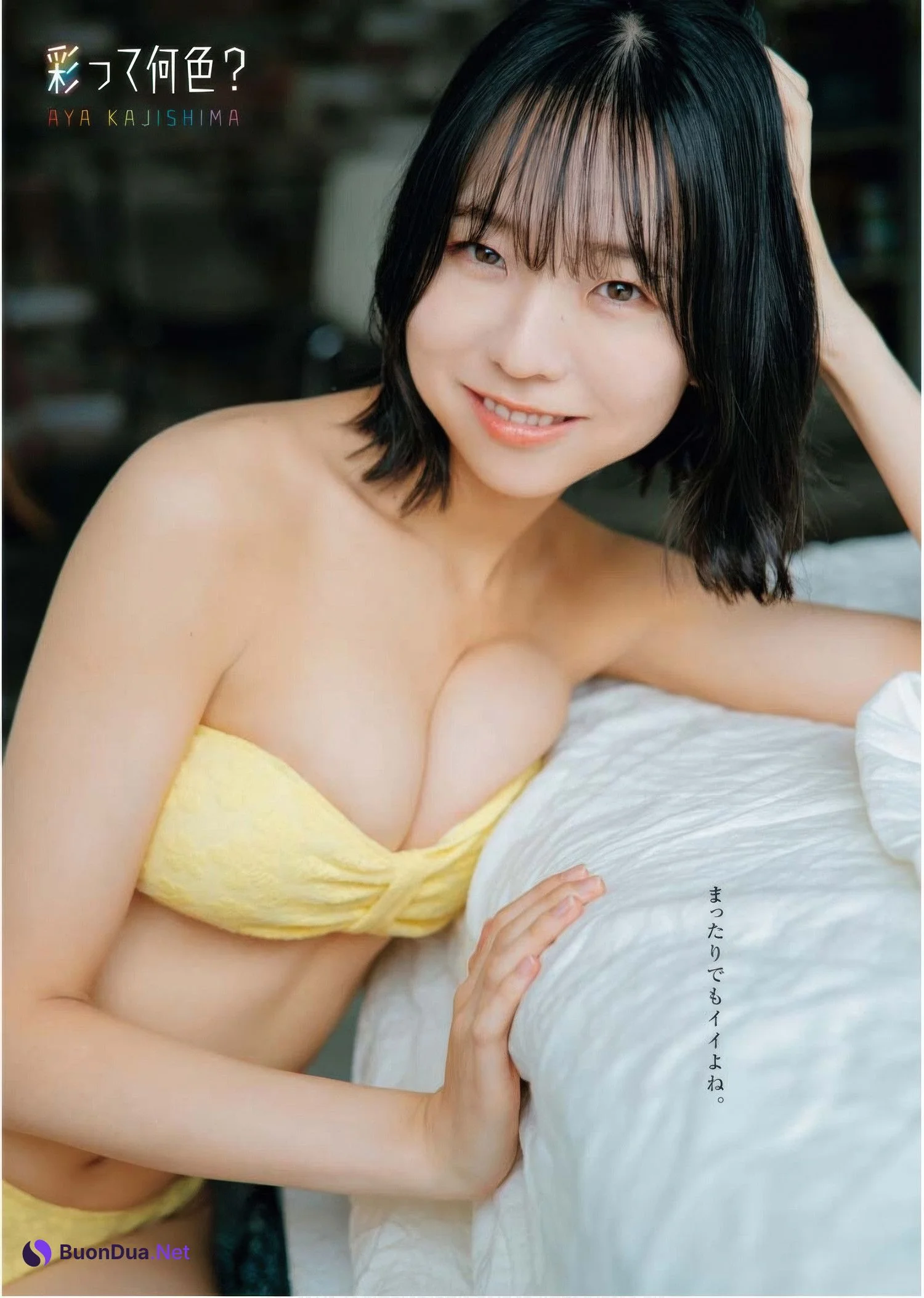 Aya Kajishima 鍛治島彩, Young King Bull 2025.13 (ヤングキングBULL 2025年13号) - Photo 5