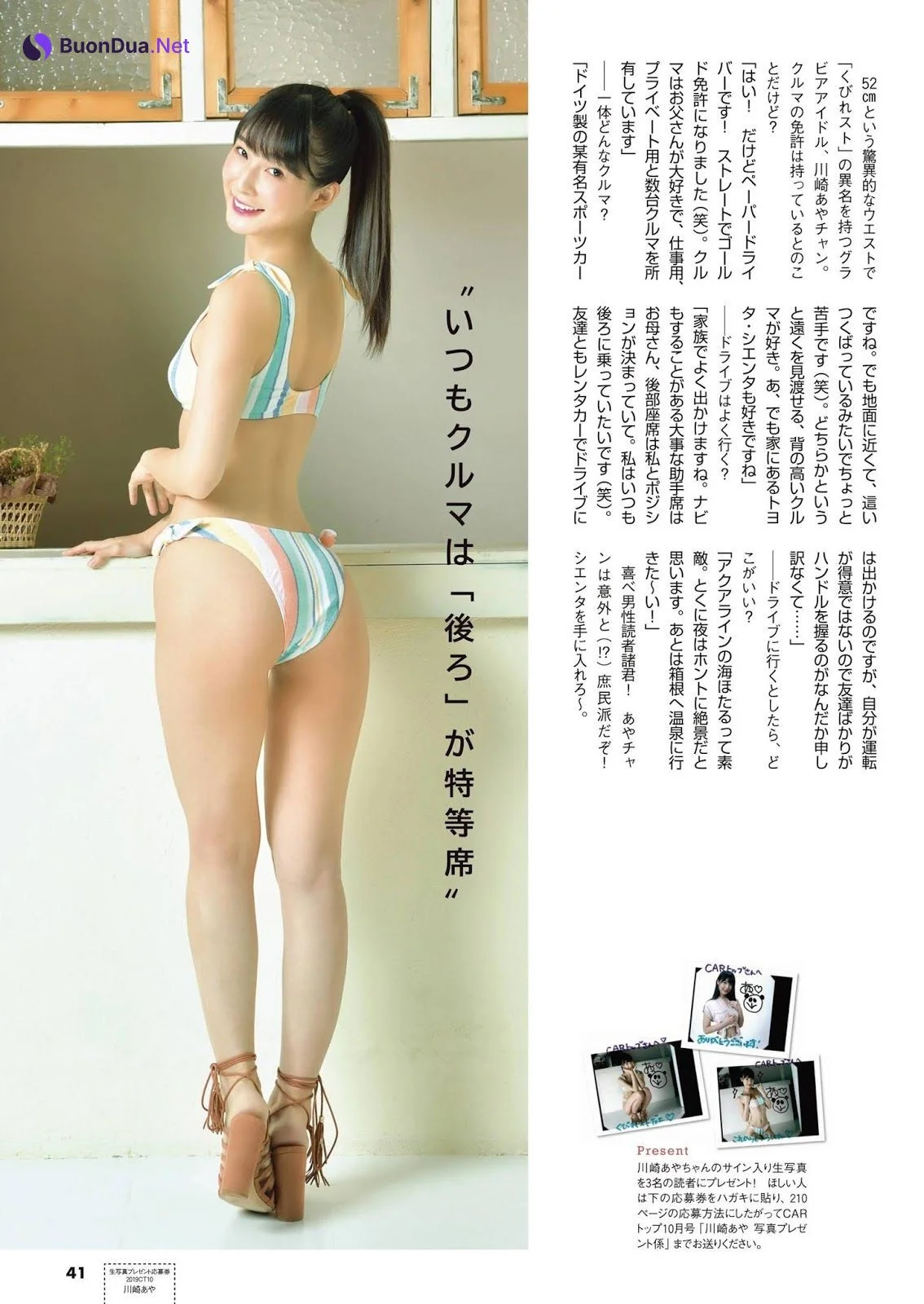 Aya Kawasaki 川崎あや, FLASH 2019.12.10 (フラッシュ 2019年12月10日号) - Photo 6