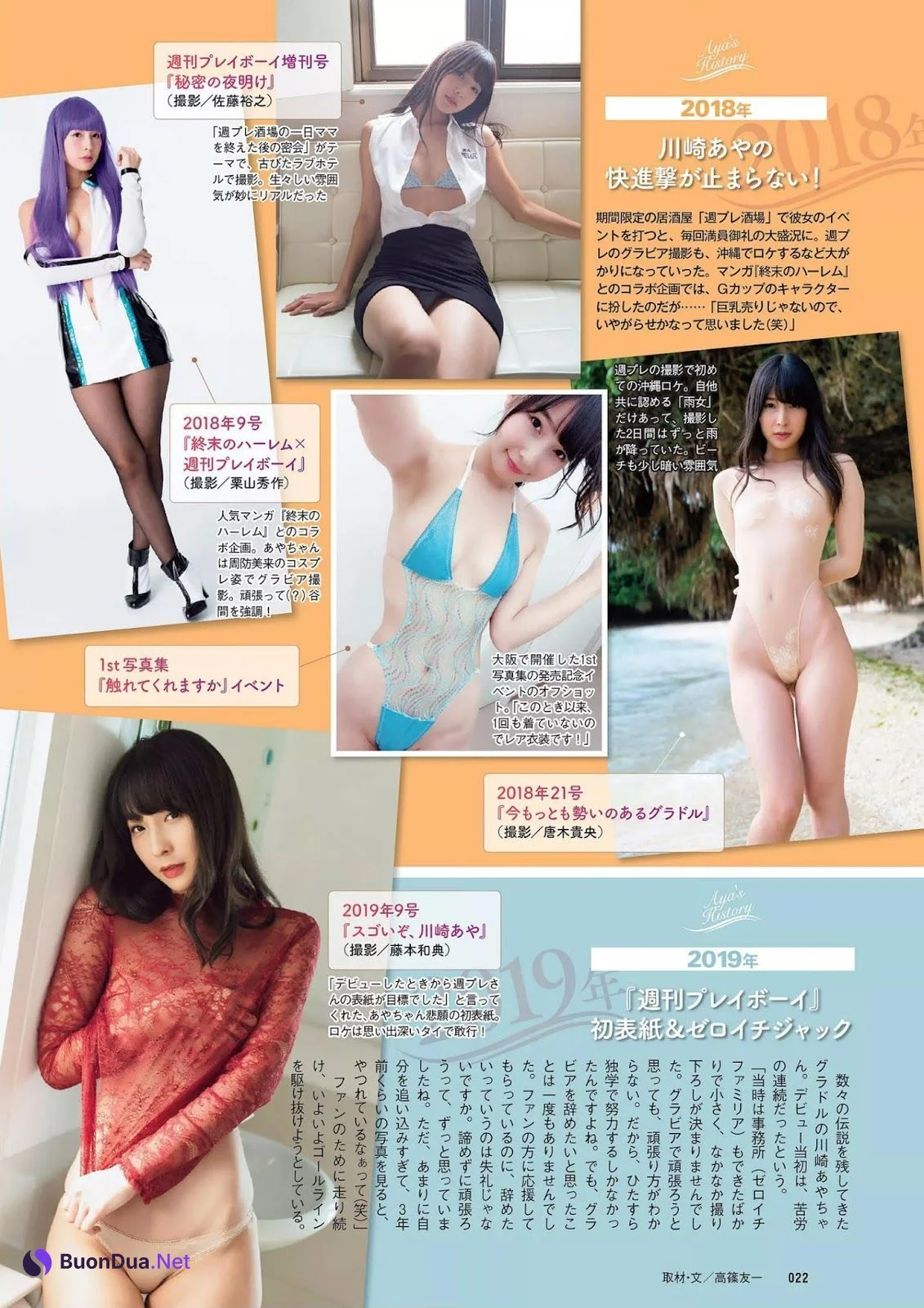 Aya Kawasaki 川崎あや, Weekly Playboy 2020 No.01-02 (週刊プレイボーイ 2020年1-2号) - Photo 12
