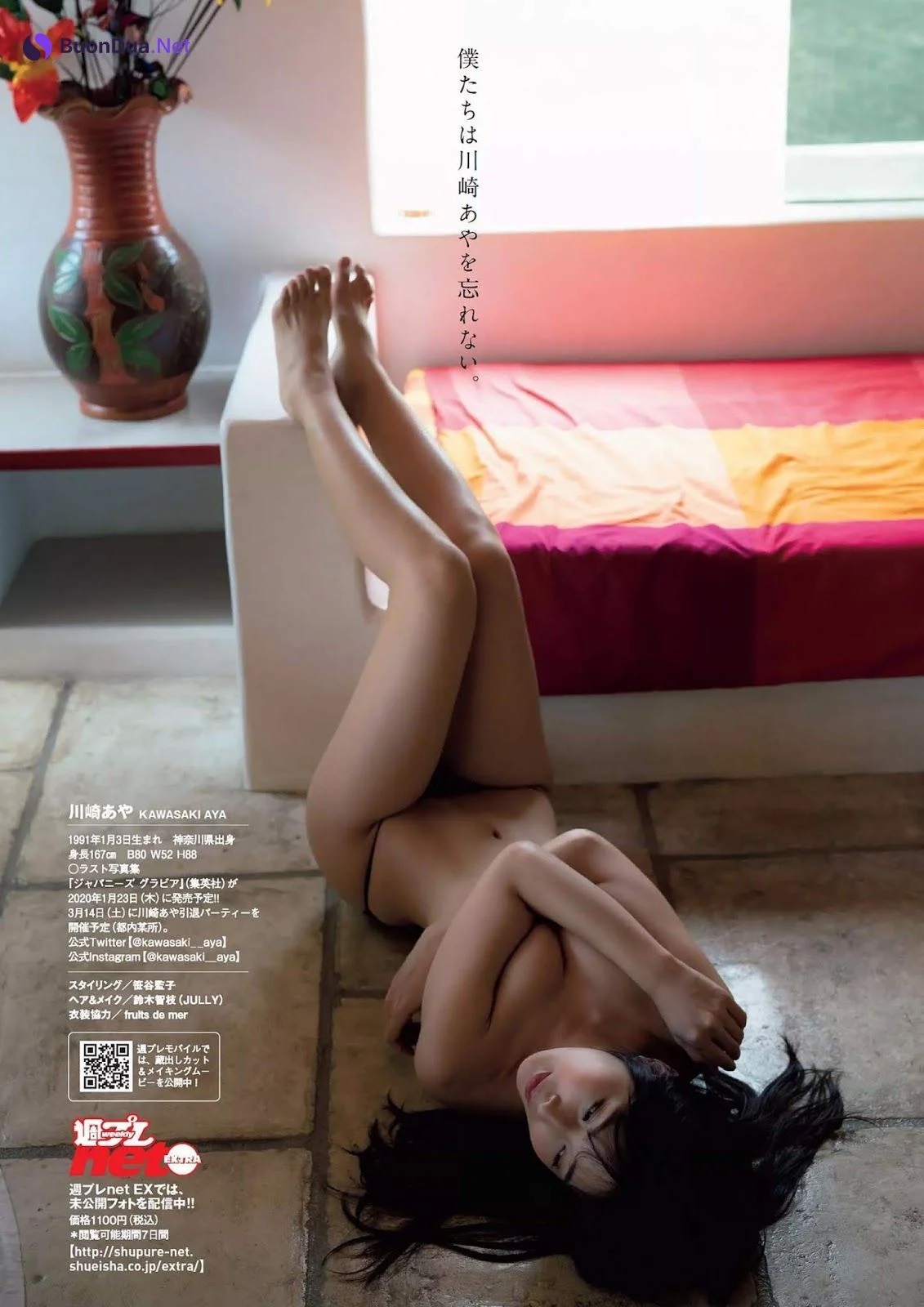 Aya Kawasaki 川崎あや, Weekly Playboy 2020 No.01-02 (週刊プレイボーイ 2020年1-2号) - Photo 8
