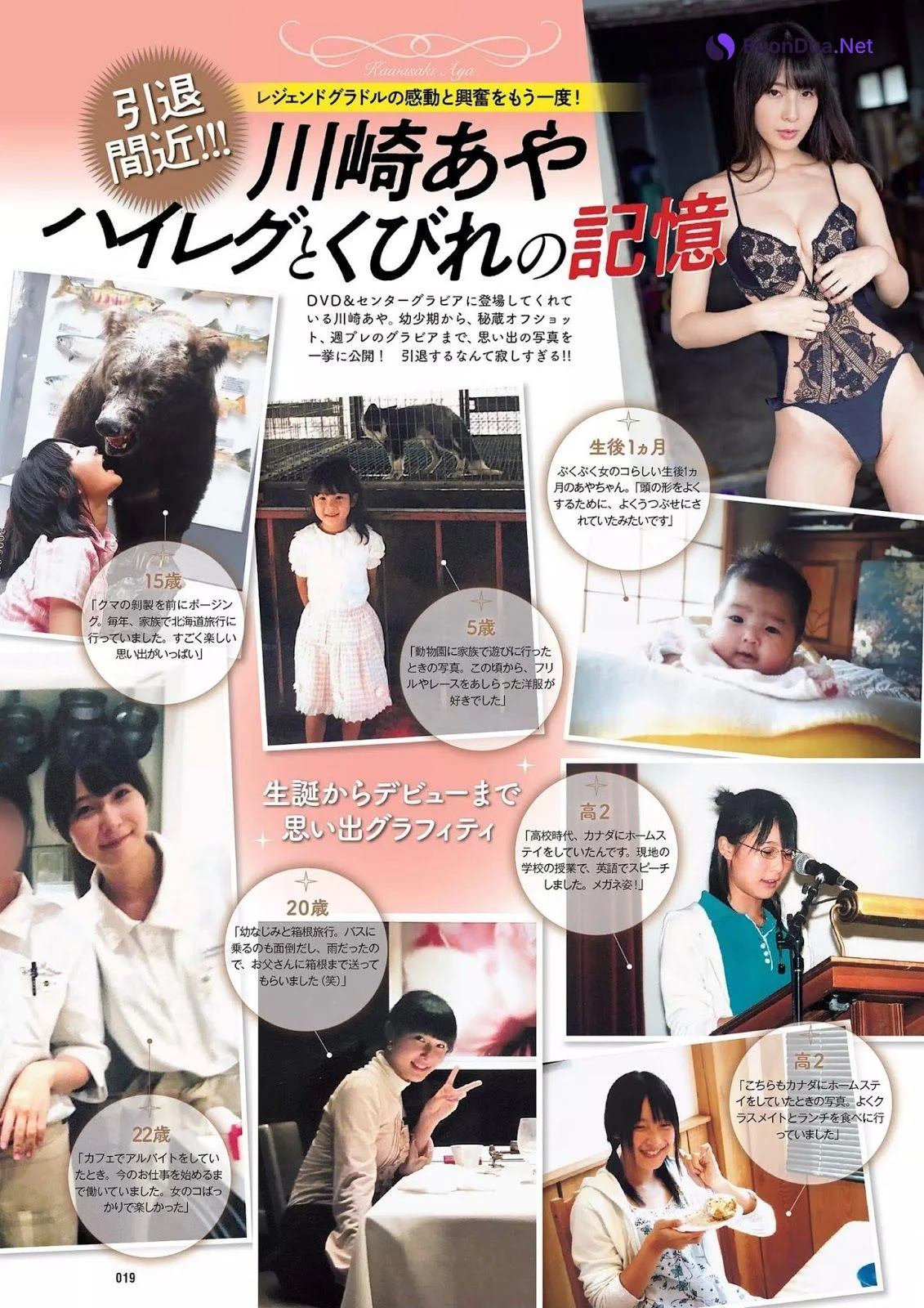 Aya Kawasaki 川崎あや, Weekly Playboy 2020 No.01-02 (週刊プレイボーイ 2020年1-2号) - Photo 9