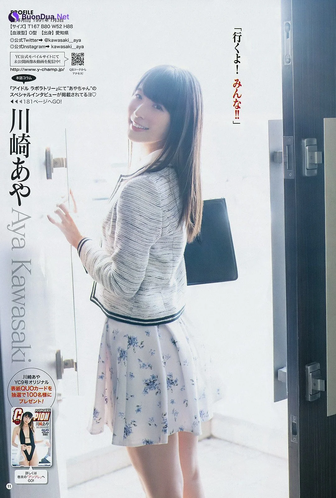 Aya Kawasaki 川崎あや, Young Champion 2019 No.09 (ヤングチャンピオン 2019年9号) - Photo 8
