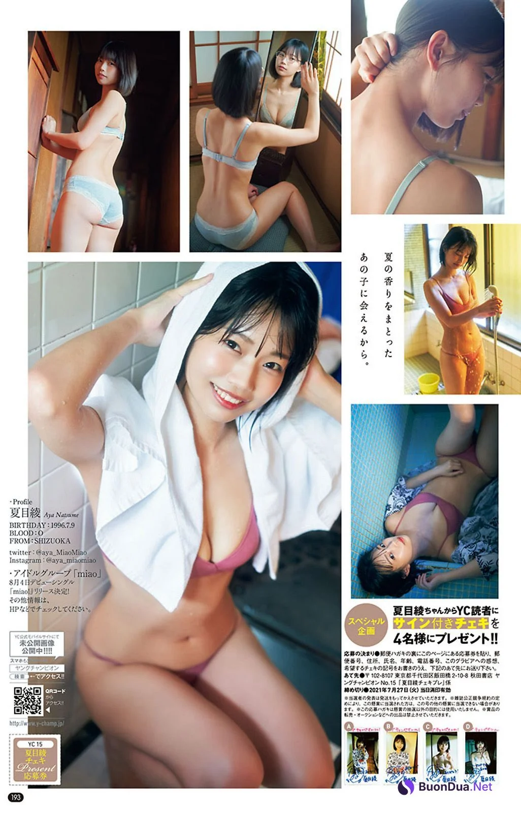 Aya Natsume 夏目綾, Young Champion 2021 No.15 (ヤングチャンピオン 2021年15号) - รูปภาพ 2