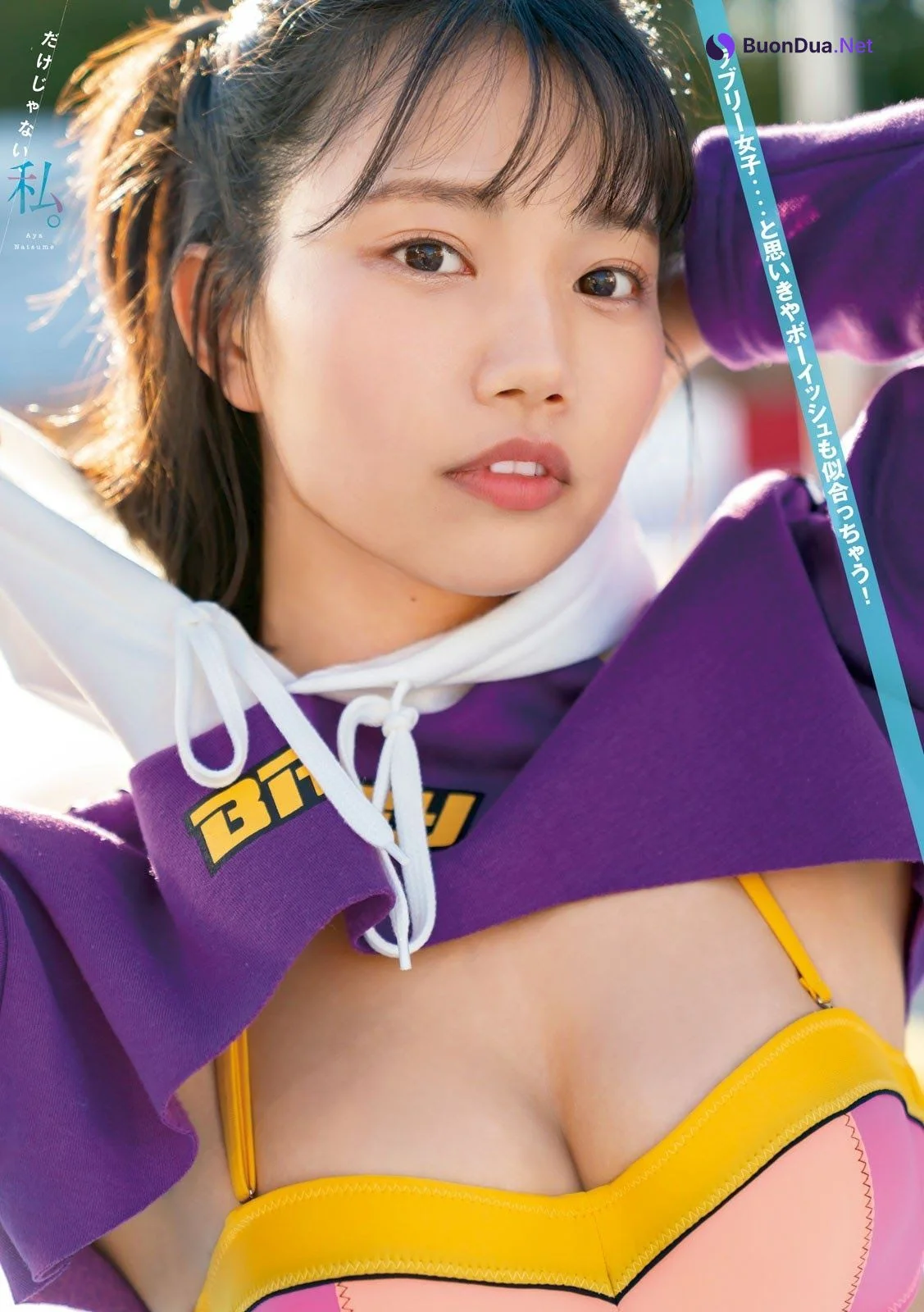 Aya Natsume 夏目綾, Young Champion 2021 No.15 (ヤングチャンピオン 2021年15号) - รูปภาพ 5