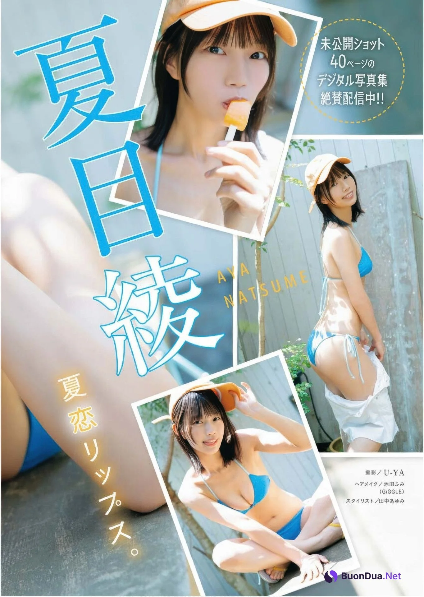 Aya Natsume 夏目綾, Young King Bull 2025.16 (ヤングキングBULL 2025年16号) - Photo 2