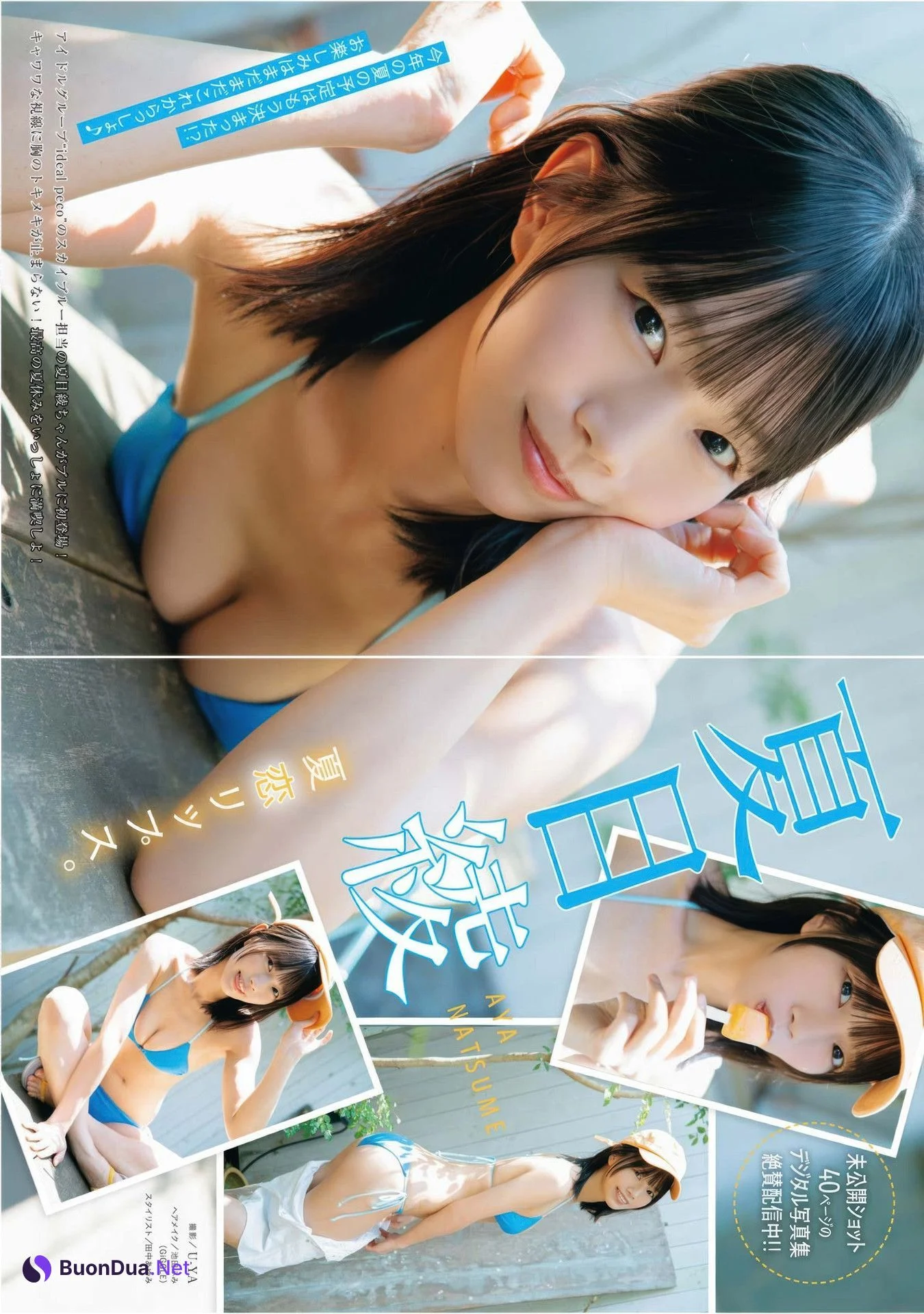 Aya Natsume 夏目綾, Young King Bull 2025.16 (ヤングキングBULL 2025年16号) - Photo 3