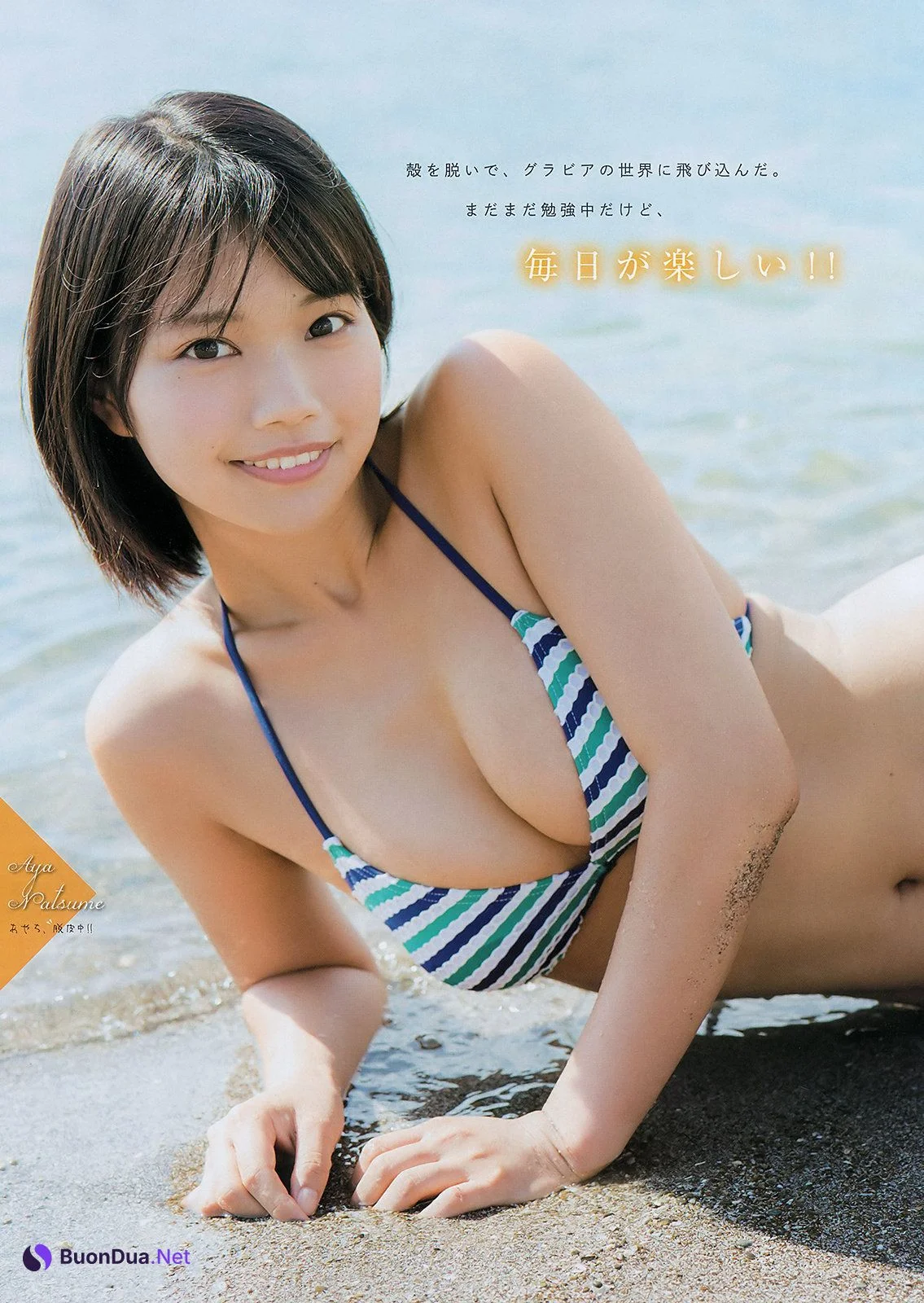 Aya Natsume 夏目綾, Young Magazine 2019 No.47 (ヤングマガジン 2019年47号) - Photo 3