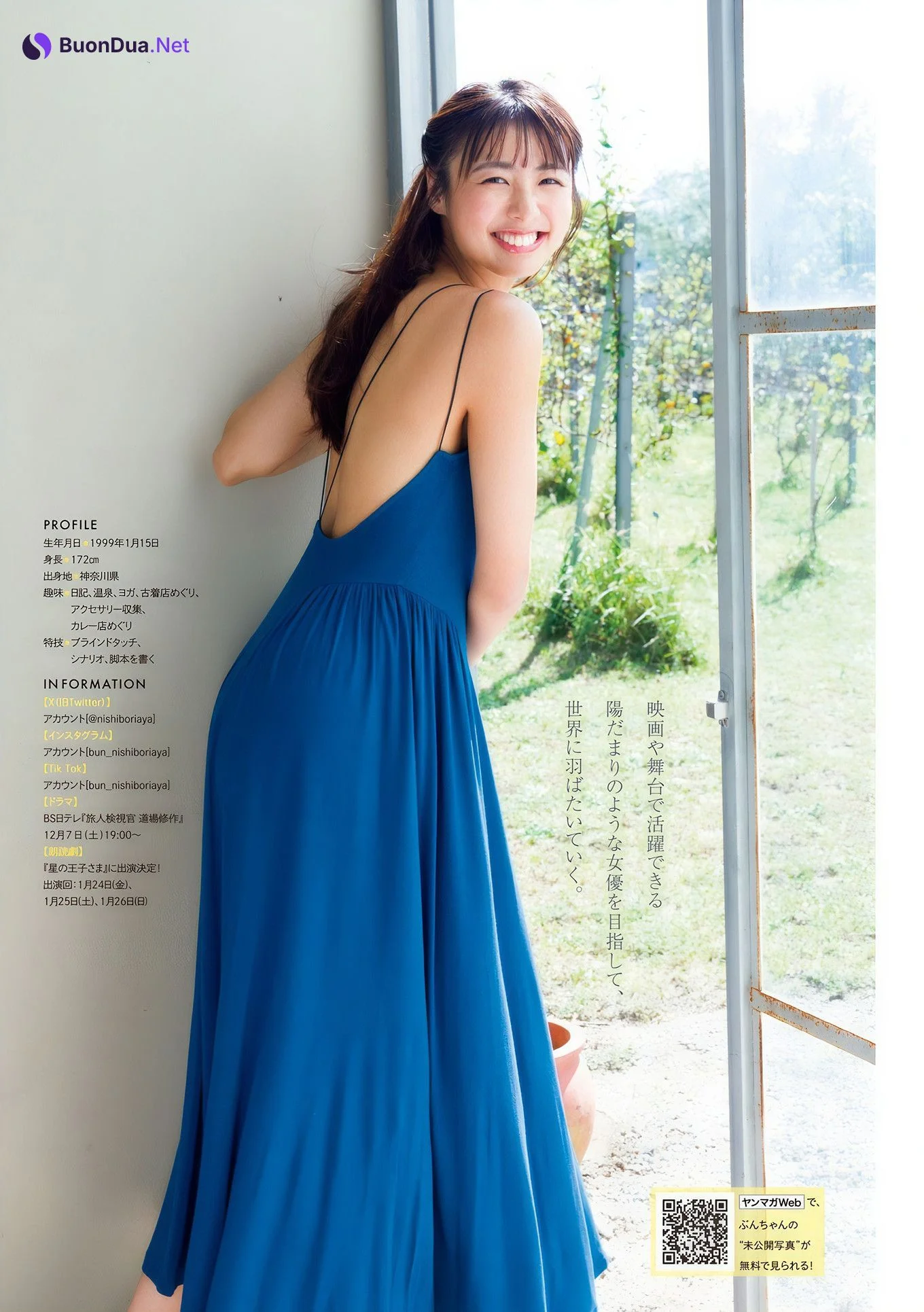 Aya Nishibori 西堀文, Young Magazine 2024 No.51 (ヤングマガジン 2024年51号) - Photo 4