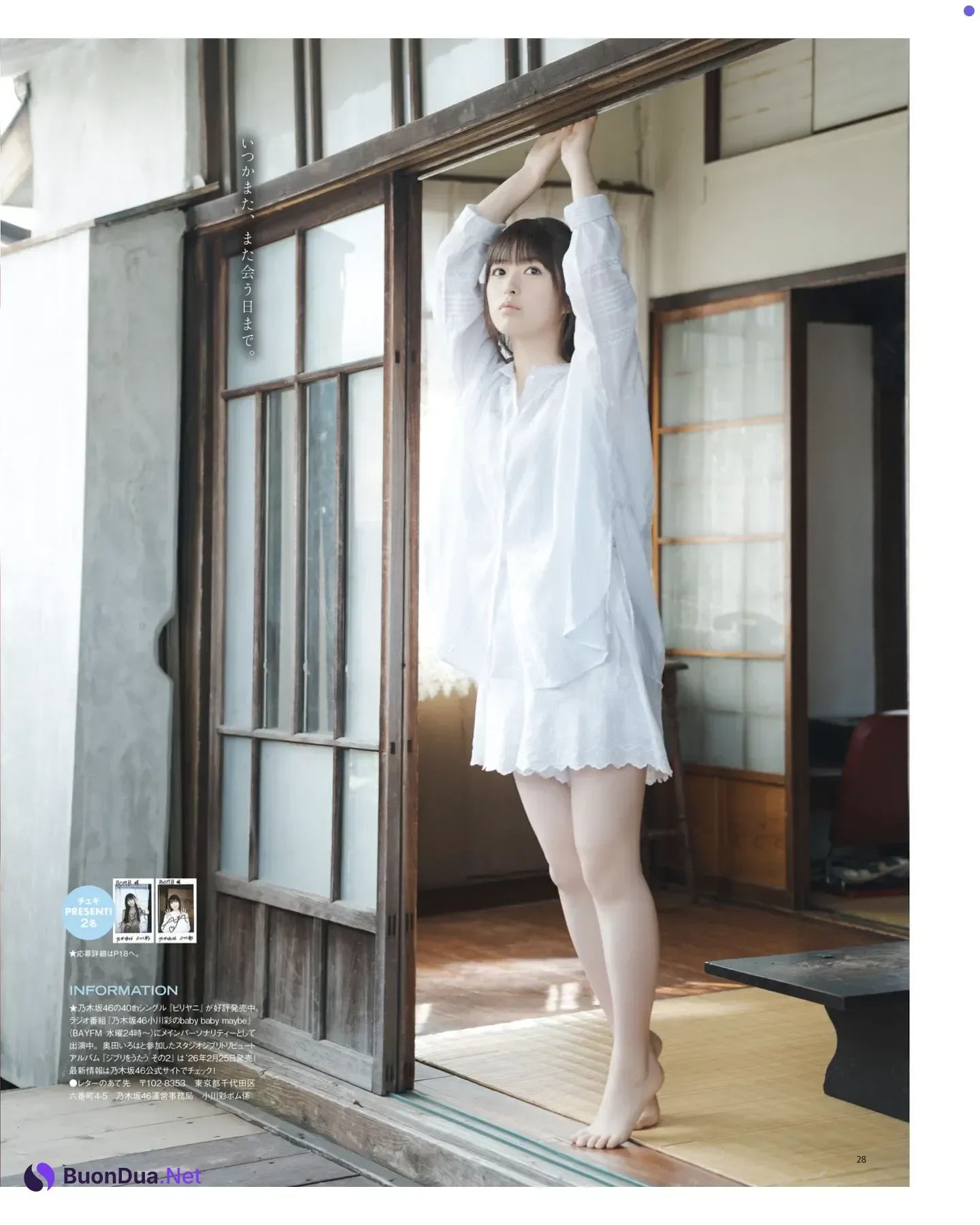 Aya Ogawa 小川彩, BOMB! 2026.01 (ボム 2026年1月号) - Photo 10