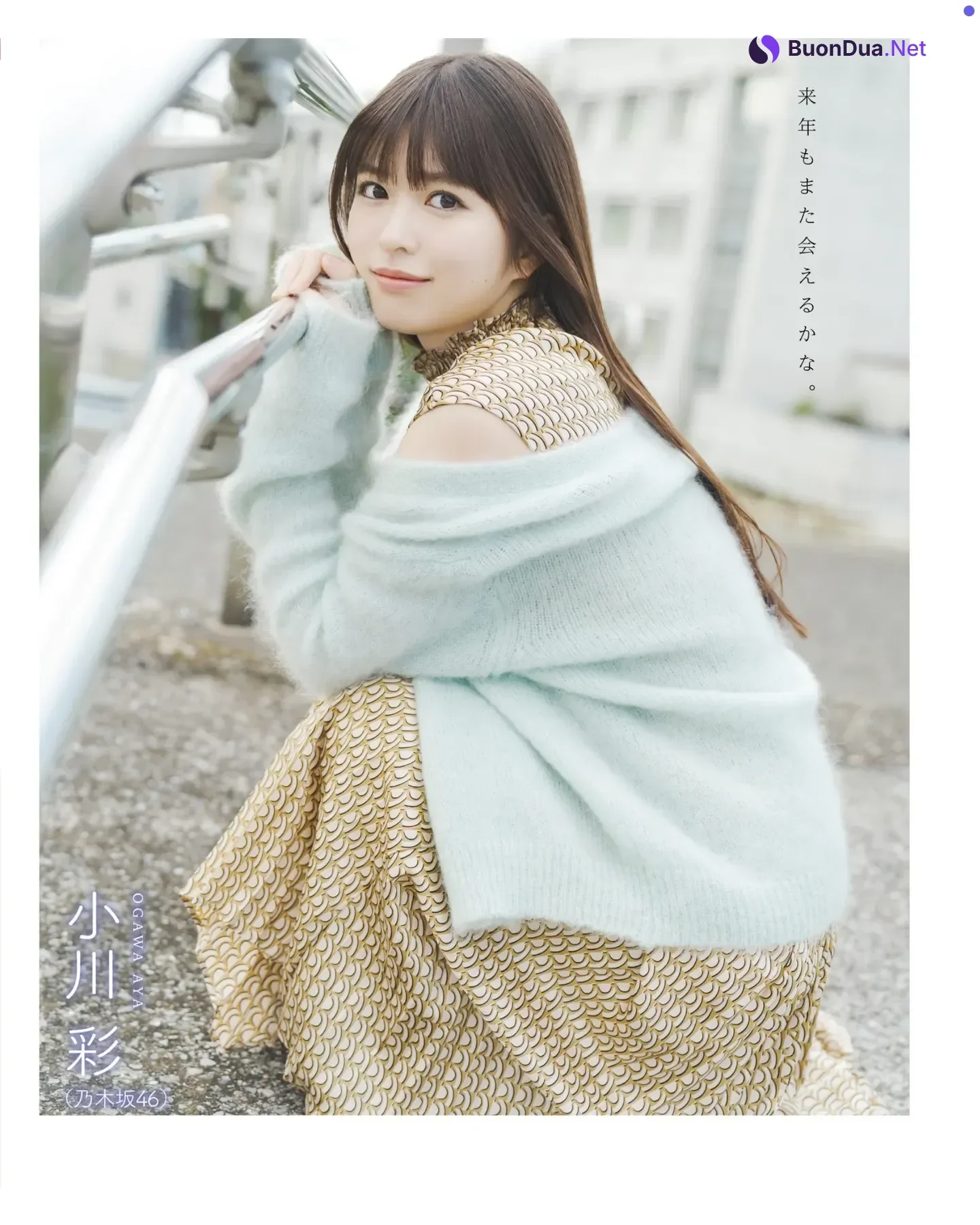 Aya Ogawa 小川彩, BOMB! 2026.01 (ボム 2026年1月号) - Photo 11