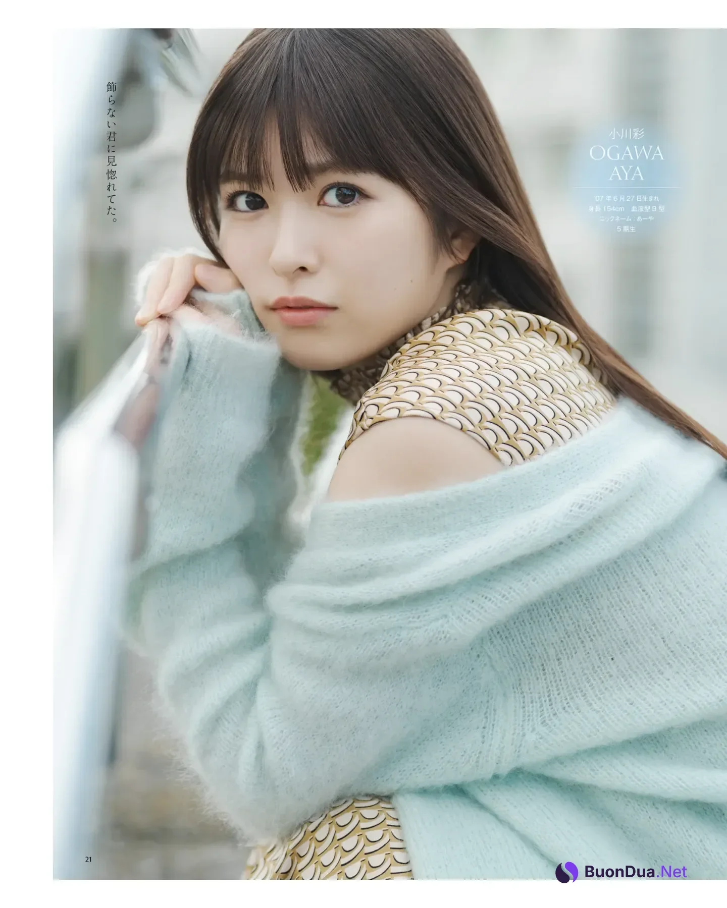 Aya Ogawa 小川彩, BOMB! 2026.01 (ボム 2026年1月号) - Photo 3