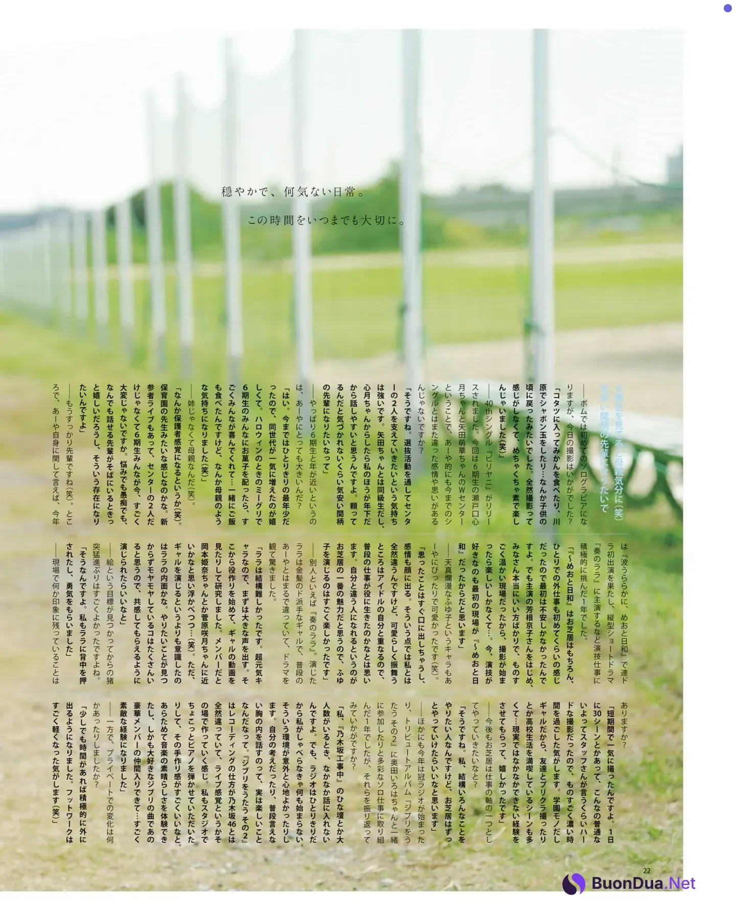 Aya Ogawa 小川彩, BOMB! 2026.01 (ボム 2026年1月号) - Photo 4