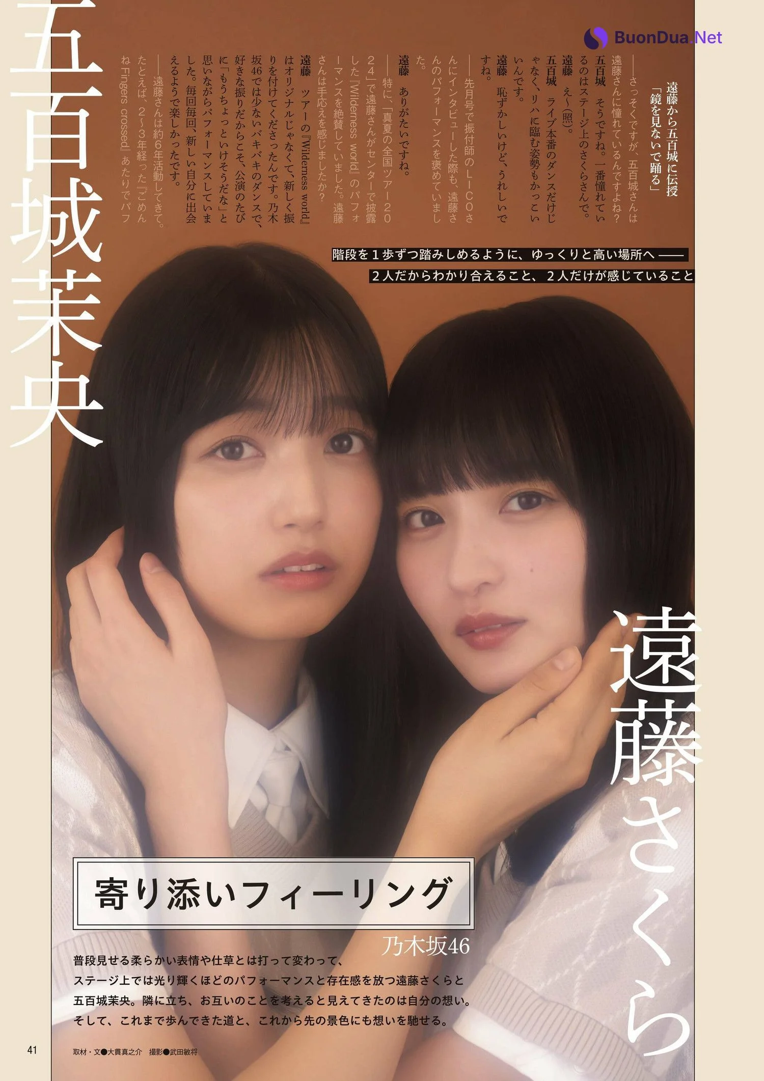 Aya Ogawa 小川彩, Ex-Taishu 2024.12 (EX大衆 2024年12月号) - Photo 10