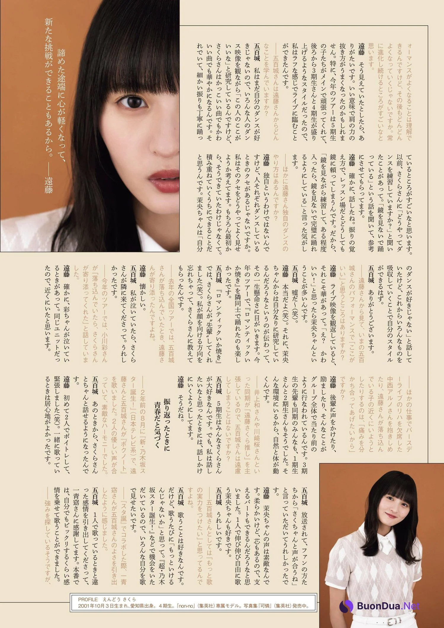 Aya Ogawa 小川彩, Ex-Taishu 2024.12 (EX大衆 2024年12月号) - Photo 11