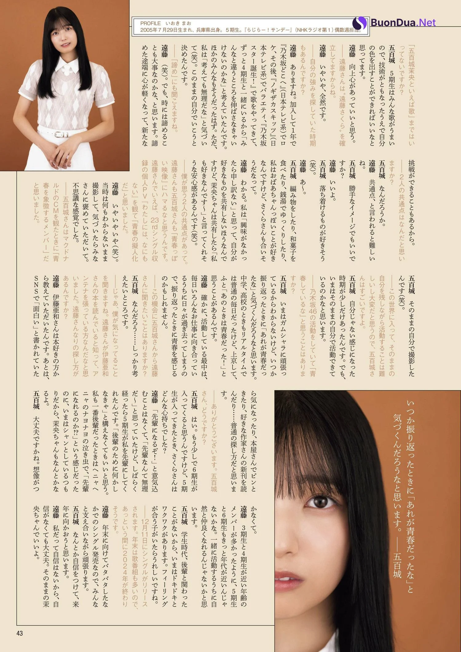 Aya Ogawa 小川彩, Ex-Taishu 2024.12 (EX大衆 2024年12月号) - Photo 12