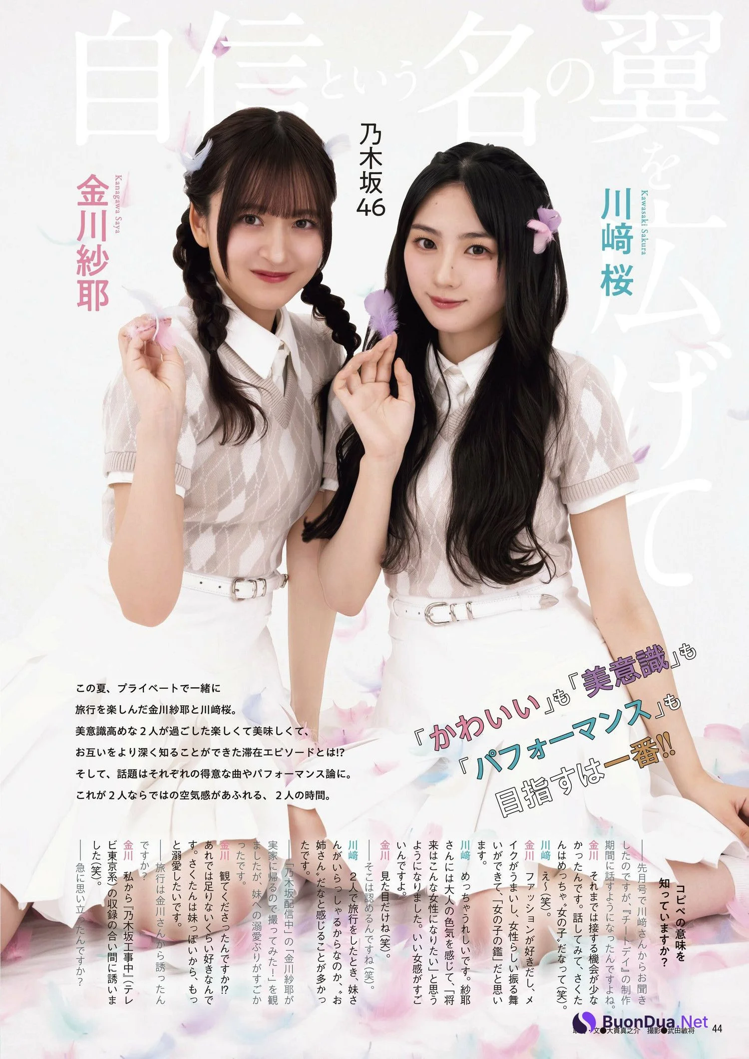 Aya Ogawa 小川彩, Ex-Taishu 2024.12 (EX大衆 2024年12月号) - Photo 13