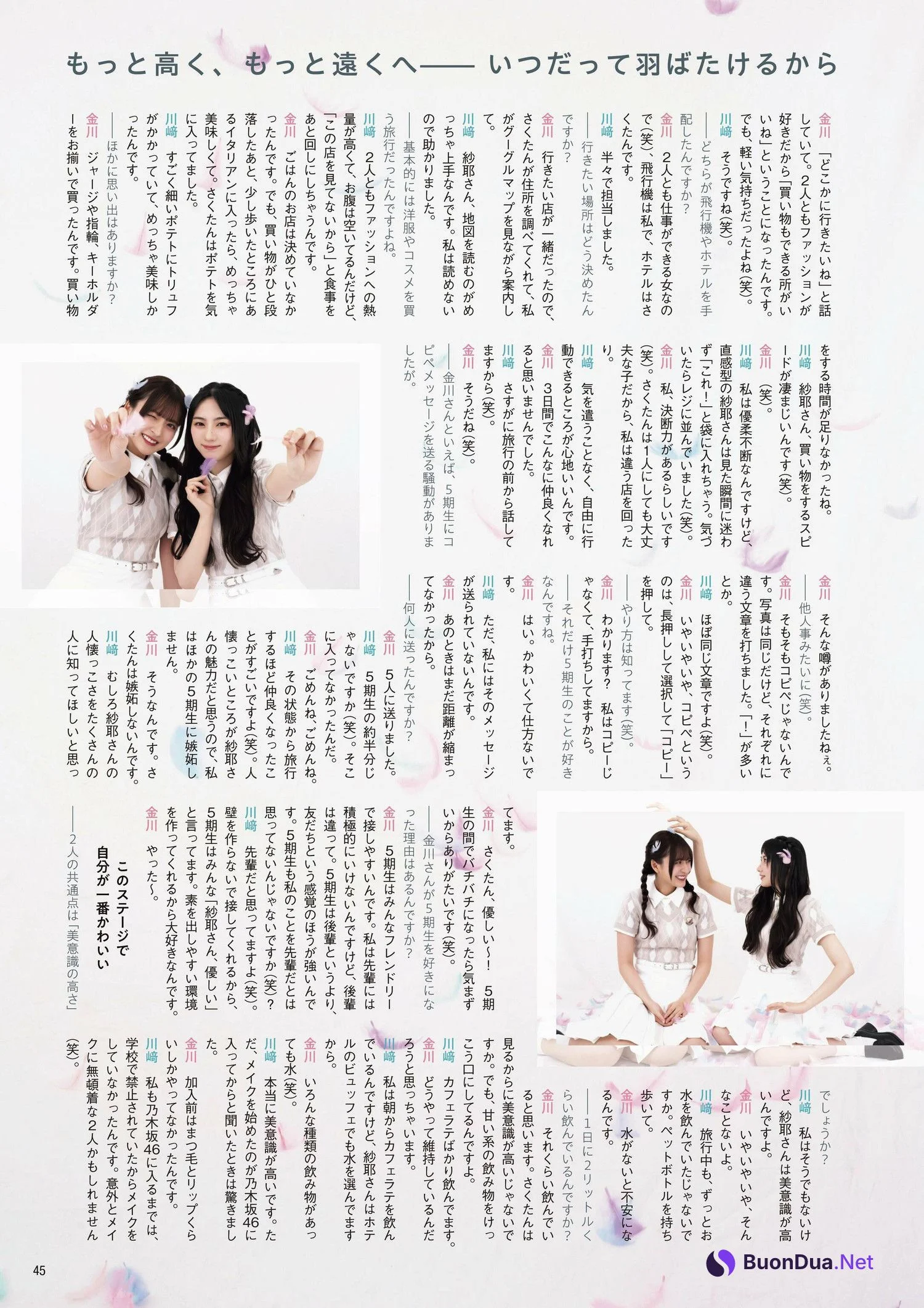 Aya Ogawa 小川彩, Ex-Taishu 2024.12 (EX大衆 2024年12月号) - Photo 14