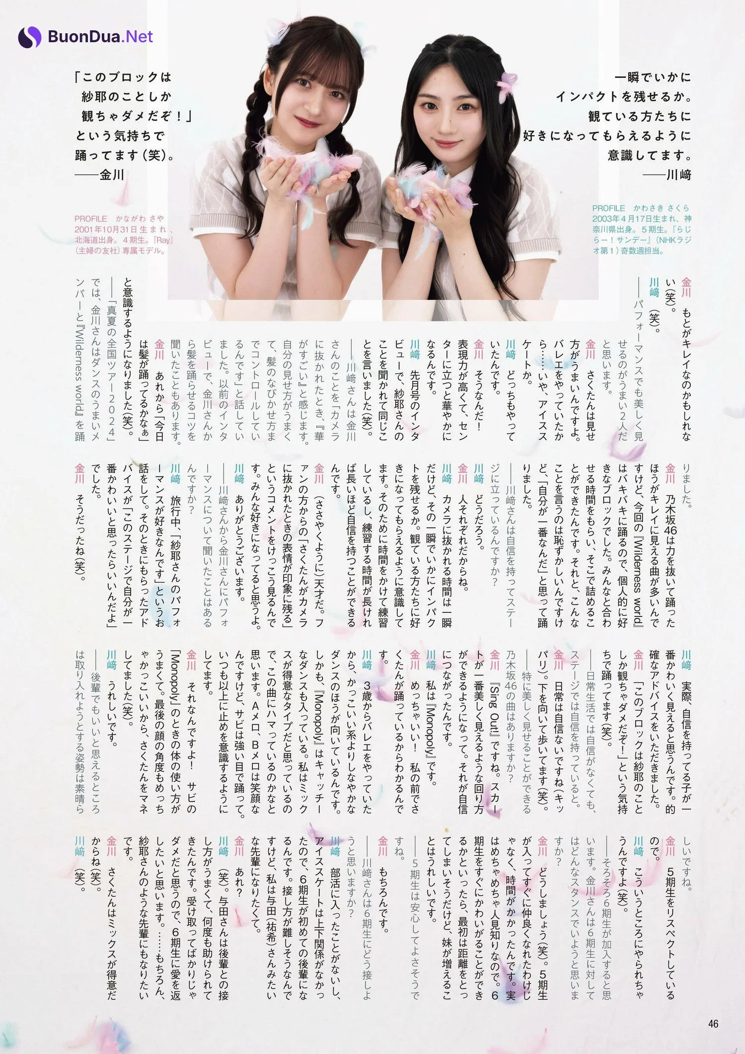 Aya Ogawa 小川彩, Ex-Taishu 2024.12 (EX大衆 2024年12月号) - Photo 15