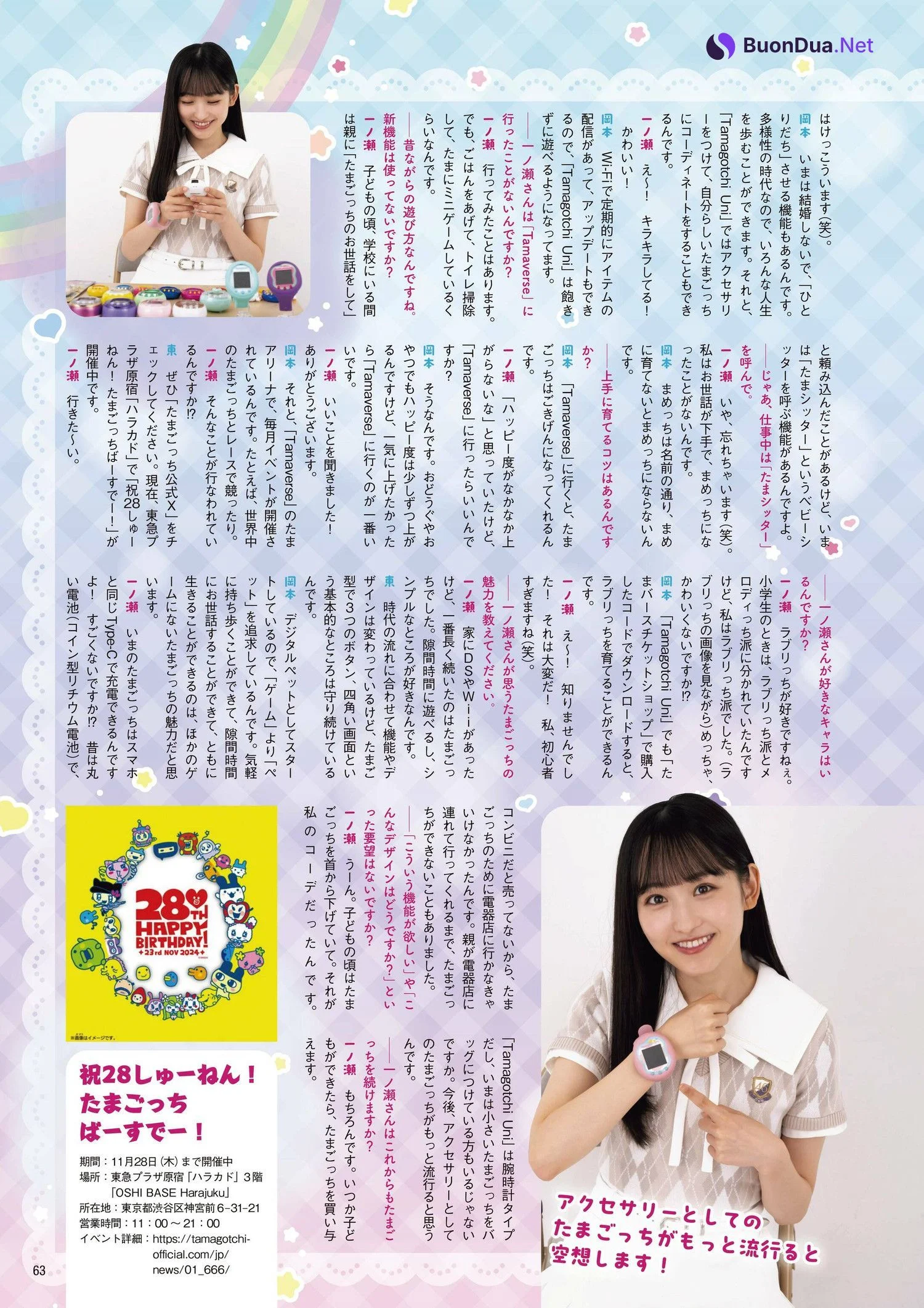 Aya Ogawa 小川彩, Ex-Taishu 2024.12 (EX大衆 2024年12月号) - Photo 17