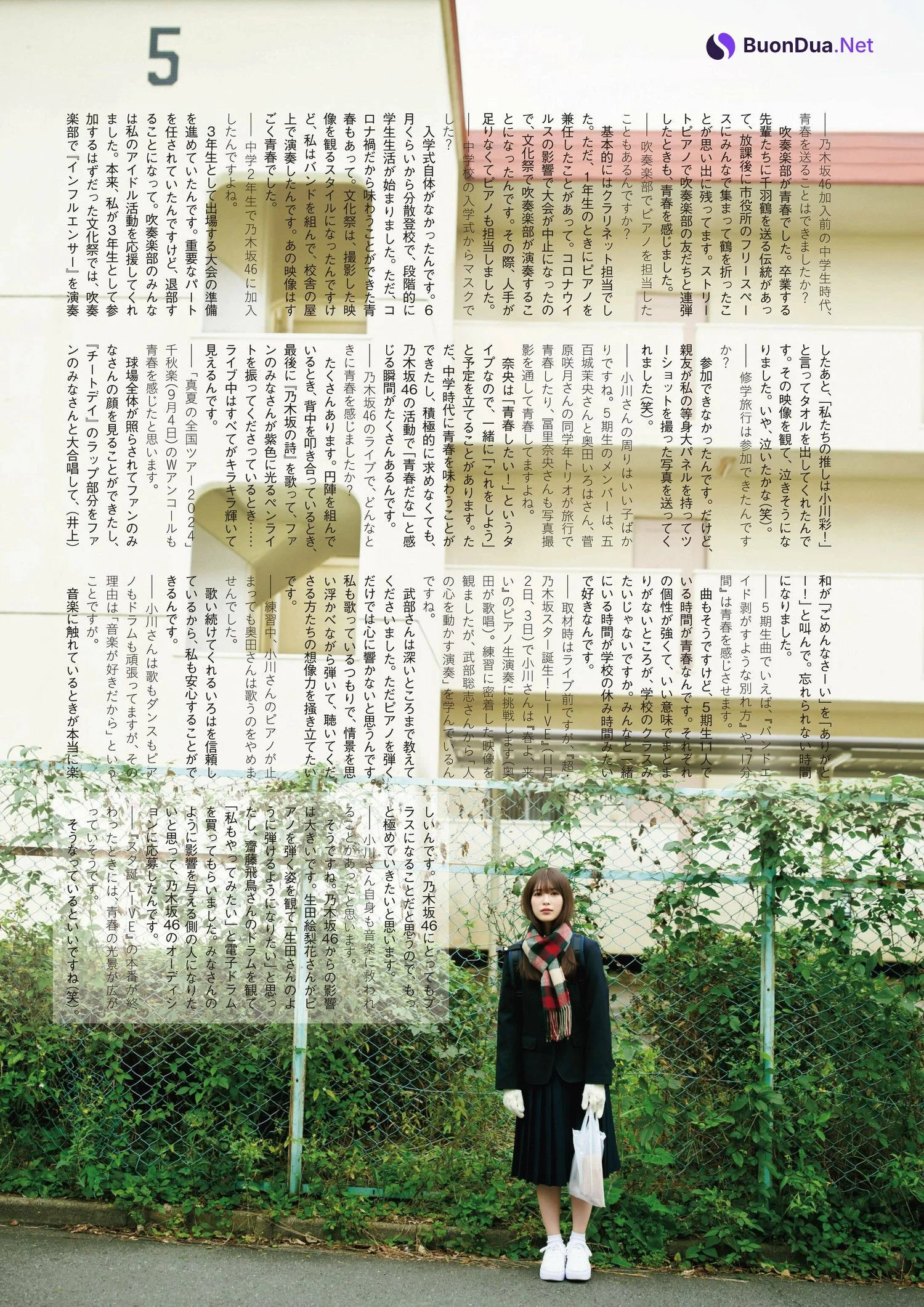 Aya Ogawa 小川彩, Ex-Taishu 2024.12 (EX大衆 2024年12月号) - Photo 8