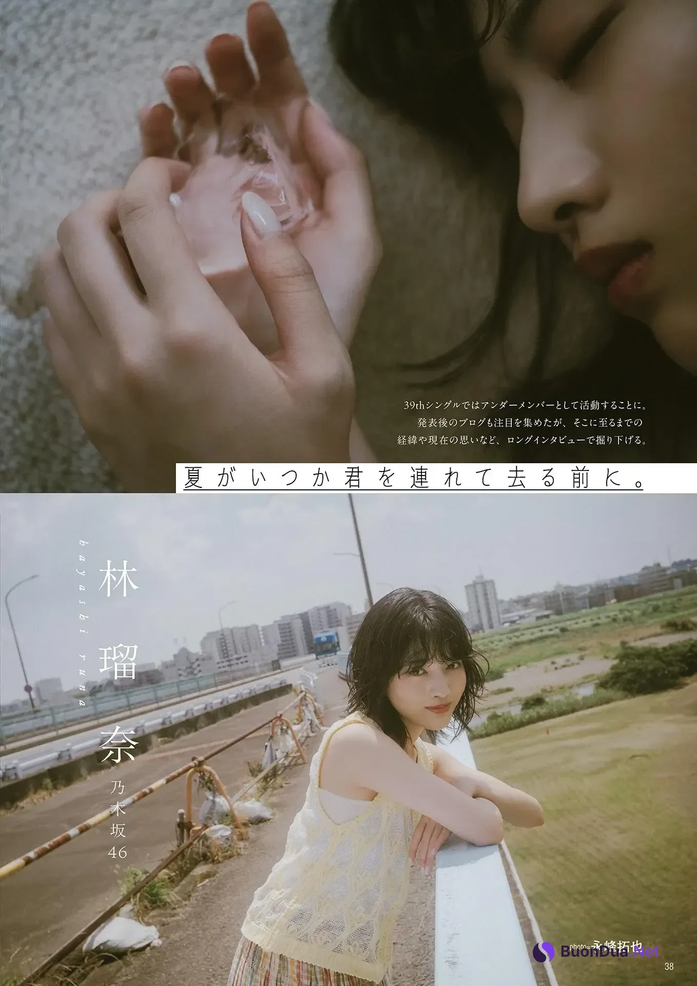 Aya Ogawa 小川彩, Runa Hayashi 林瑠奈, B.L.T. 2025.09 (ビー・エル・ティー 2025年9月号) - รูปภาพ 15