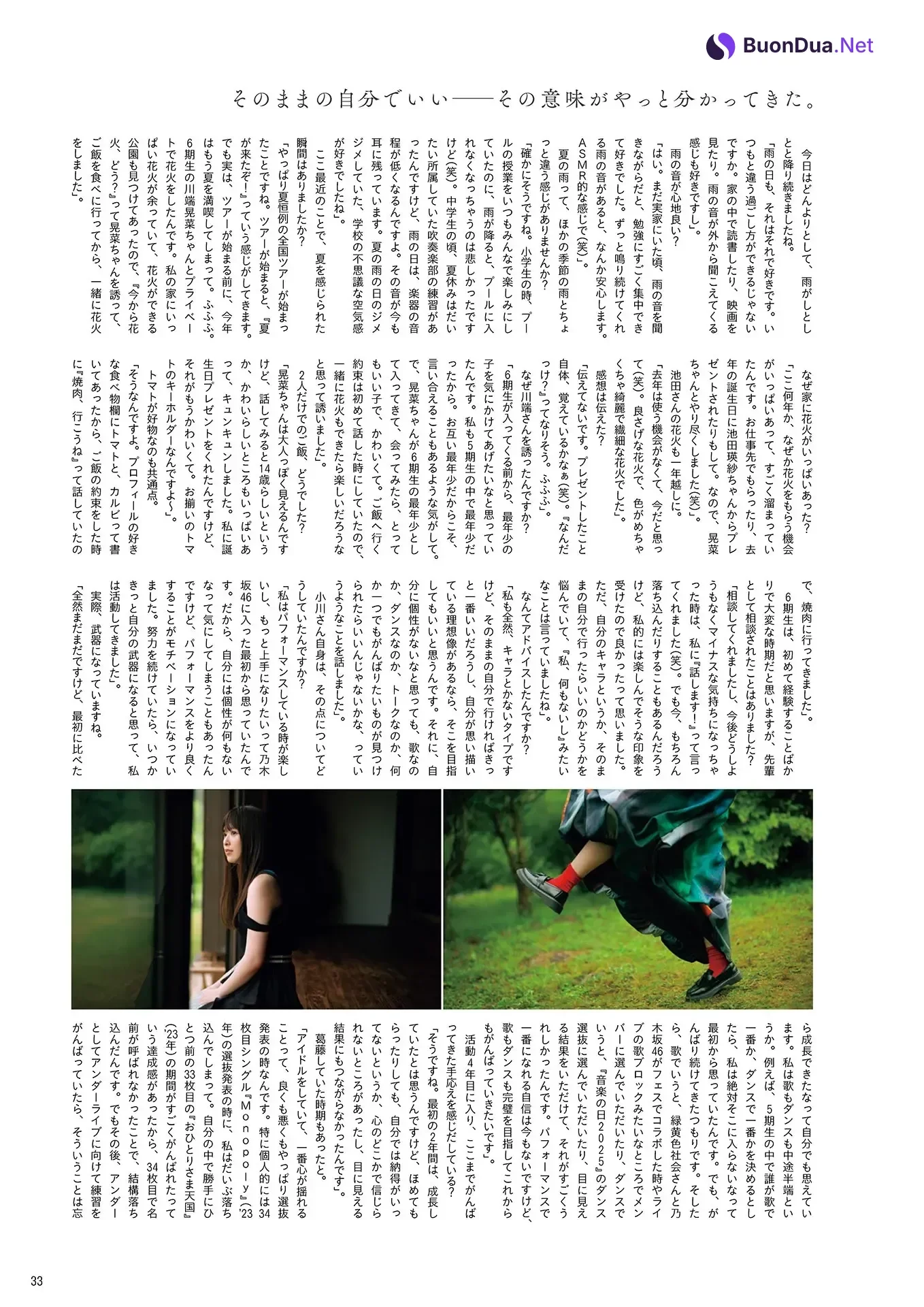 Aya Ogawa 小川彩, Runa Hayashi 林瑠奈, B.L.T. 2025.09 (ビー・エル・ティー 2025年9月号) - รูปภาพ 8