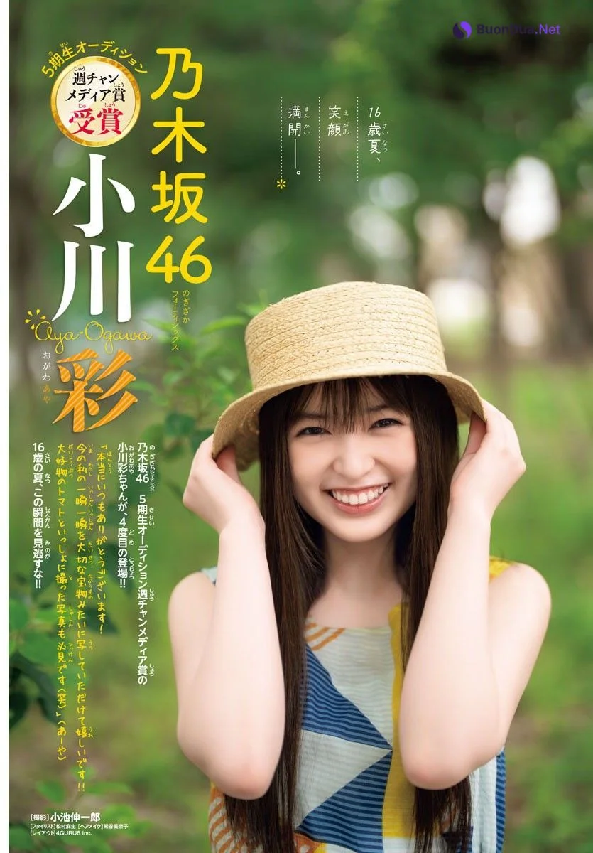 Aya Ogawa 小川彩, Shonen Champion 2023 No.33 (少年チャンピオン 2023年33号) - รูปภาพ 2