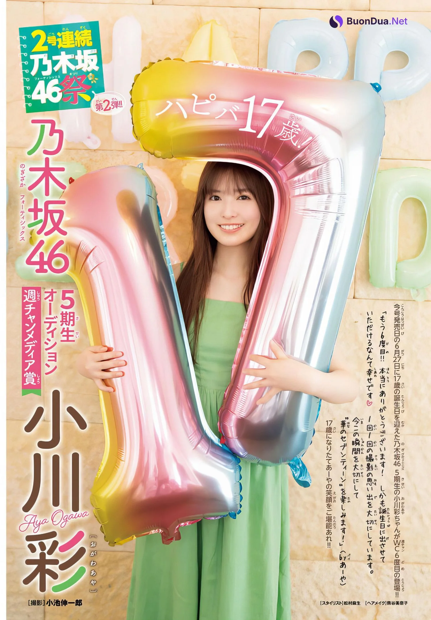 Aya Ogawa 小川彩, Shonen Champion 2024 No.30 (少年チャンピオン 2024年30号) - Photo 2