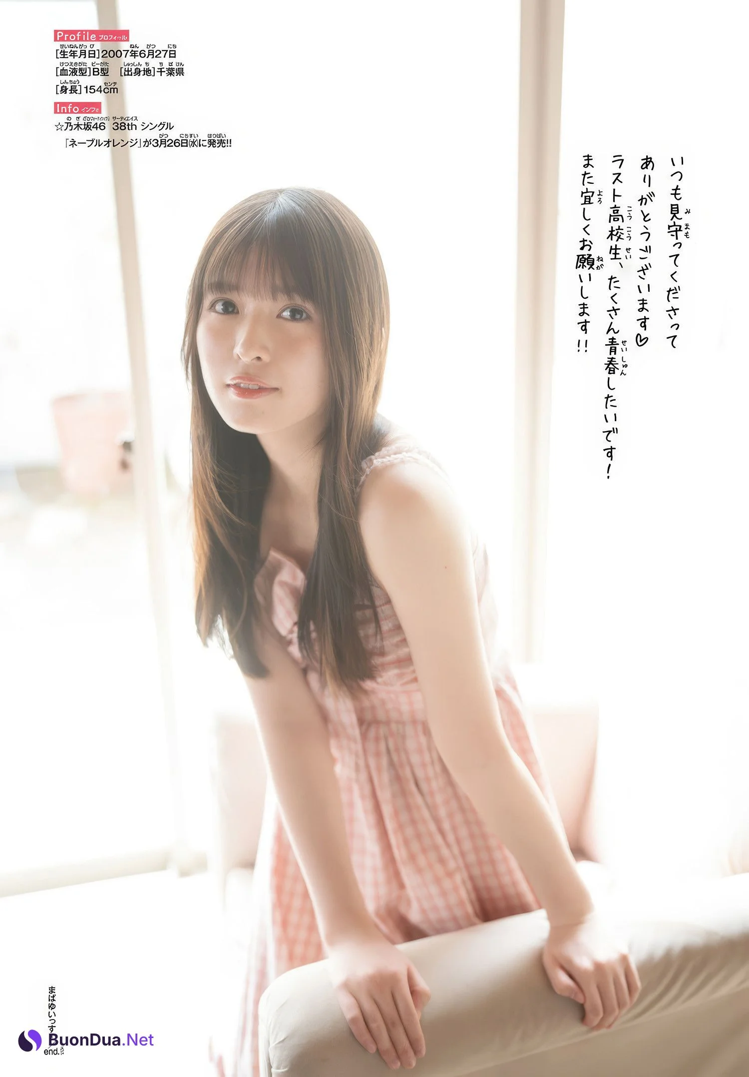 Aya Ogawa 小川彩, Shonen Champion 2025 No.16 (少年チャンピオン 2025年16号) - Photo 9