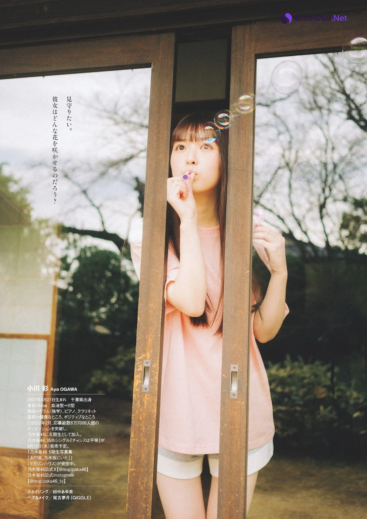 Aya Ogawa 小川彩, Weekly Playboy 2024 No.17 (週刊プレイボーイ 2024年17号) - Photo 12