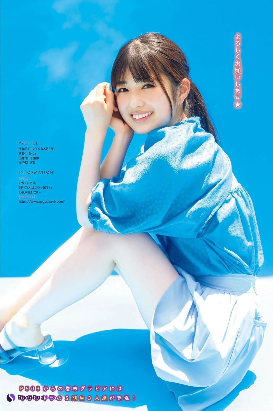 Aya Ogawa 小川彩, Young Magazine 2022 No.34 (ヤングマガジン 2022年34号) - Photo 4