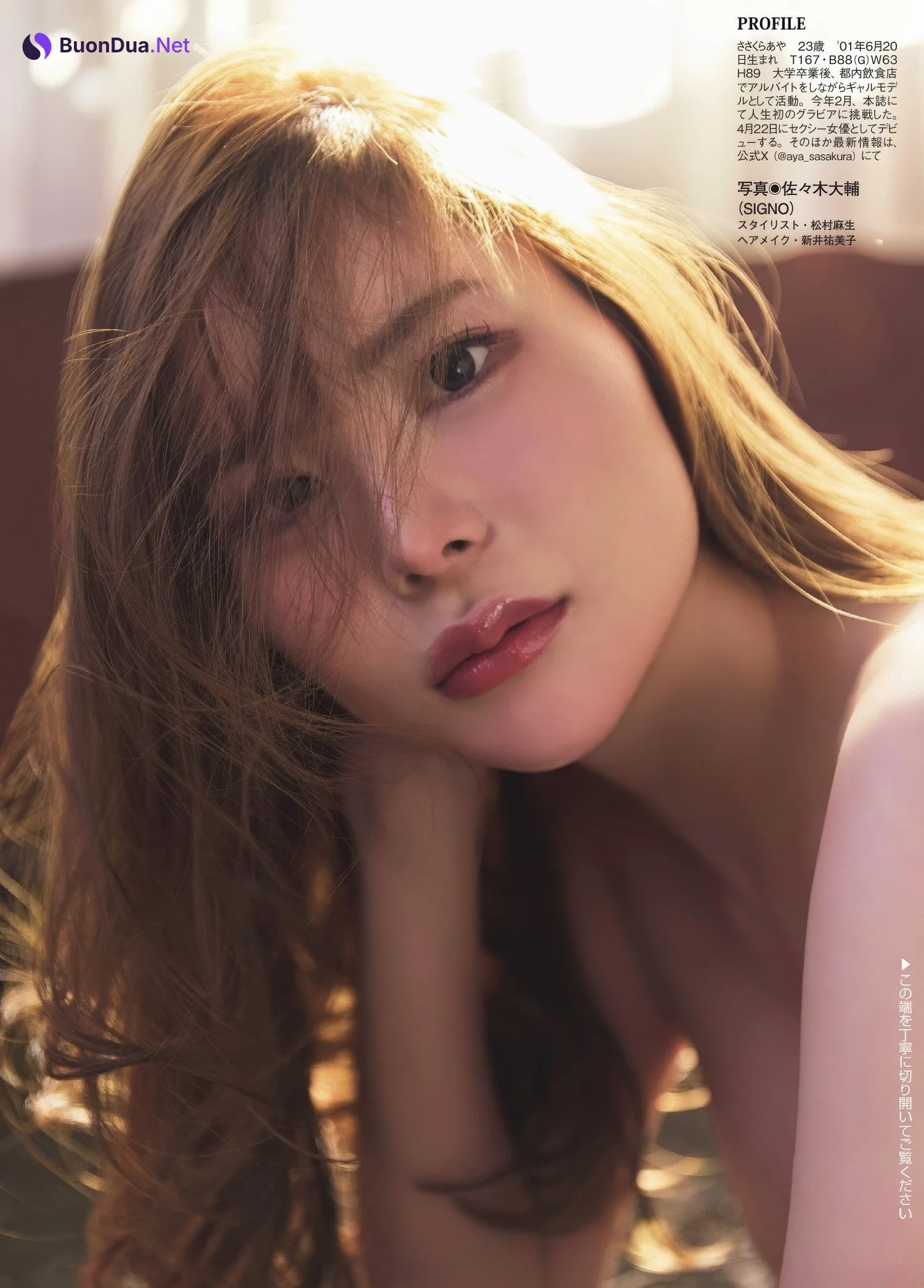 Aya Sasakura 笹倉彩, FLASH 2025.04.08 (フラッシュ 2025年4月8日号) - Photo 8