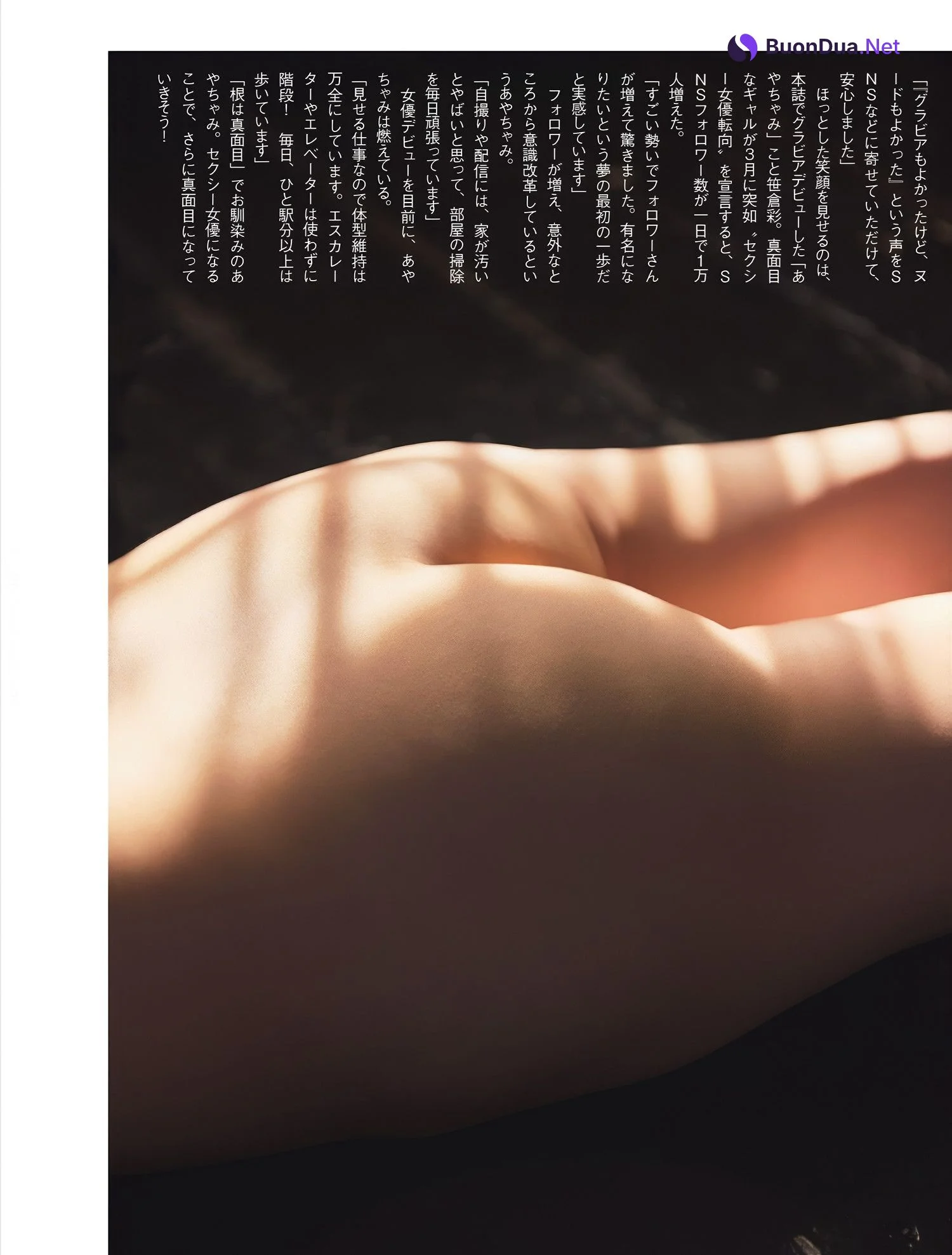 Aya Sasakura 笹倉彩, FLASH 2025.05.06 (フラッシュ 2025年5月6日号) - รูปภาพ 8