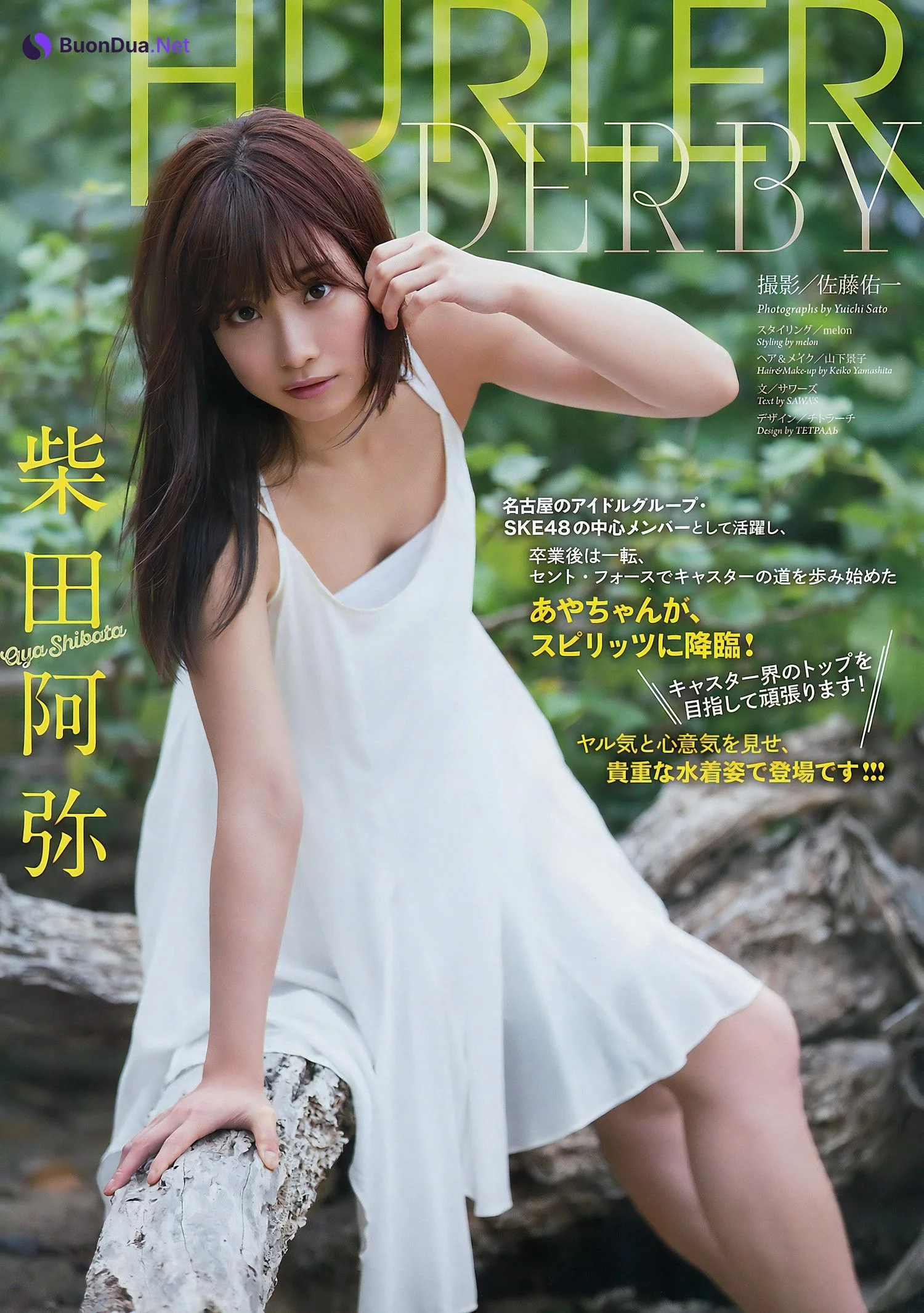 Aya Shibata 柴田阿弥, Big Comic Spirits 2017 No.24 (ビッグコミックスピリッツ 2017年24号) - Photo 2
