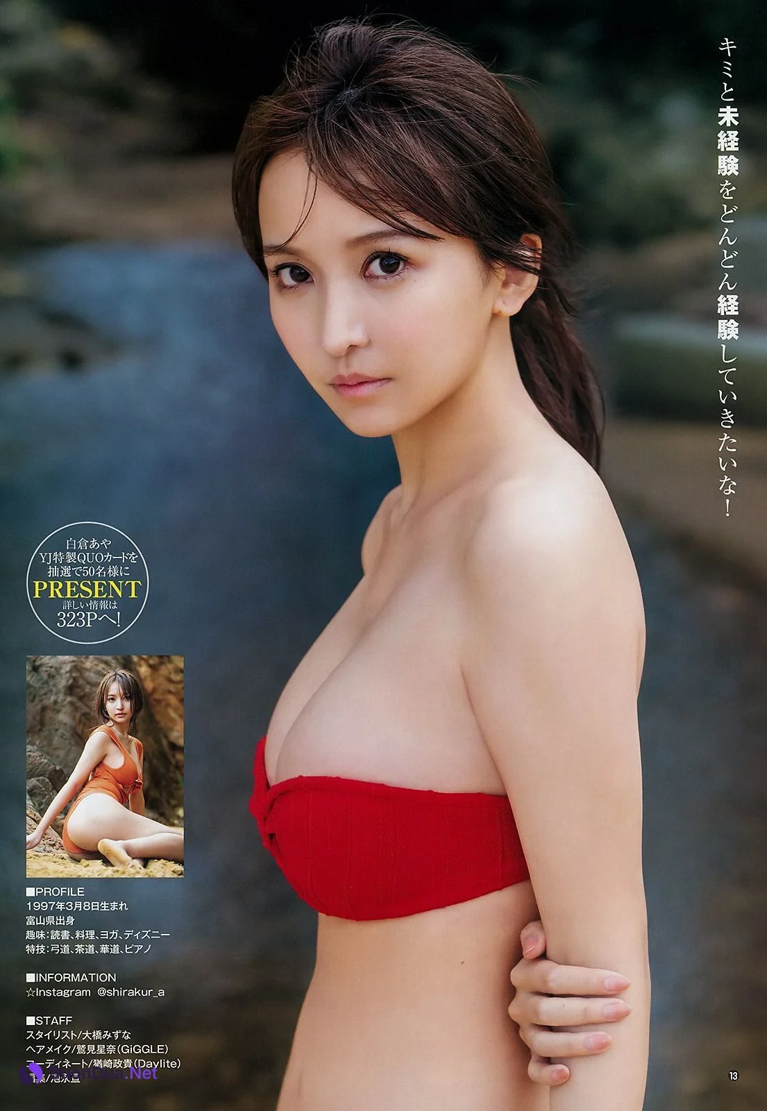 Aya Shirakura 白倉あや, Young Jump 2019 No.20 (ヤングジャンプ 2019年20号) - รูปภาพ 7
