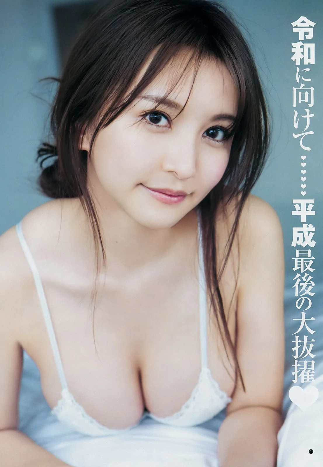 Aya Shirakura 白倉あや, Young Jump 2019 No.20 (ヤングジャンプ 2019年20号)
