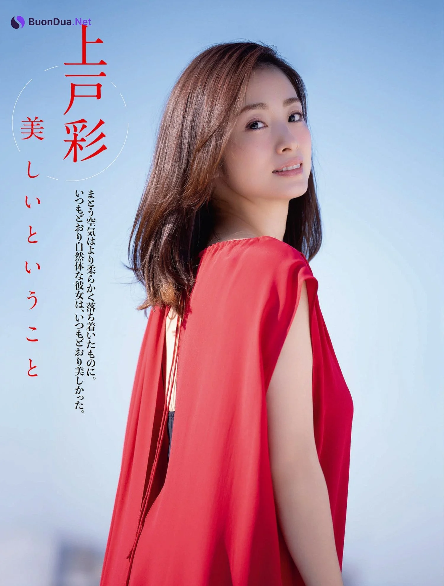 Aya Ueto 上戸彩, FLASH 2023.01.24 (フラッシュ 2023年1月24日号) - Photo 2