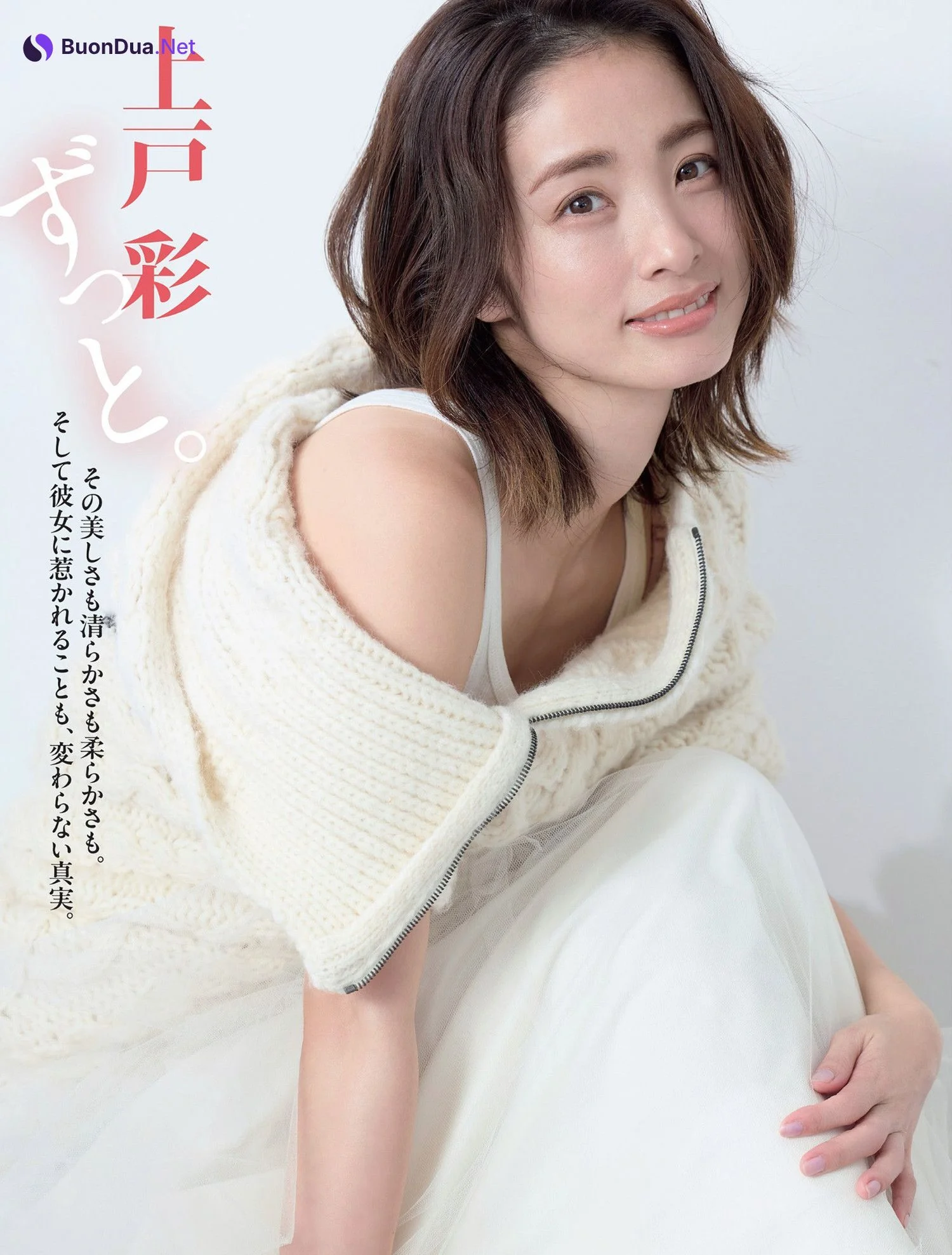 Aya Ueto 上戸彩, FLASH 2024.02.13 (フラッシュ 2024年2月13日号) - Photo 2