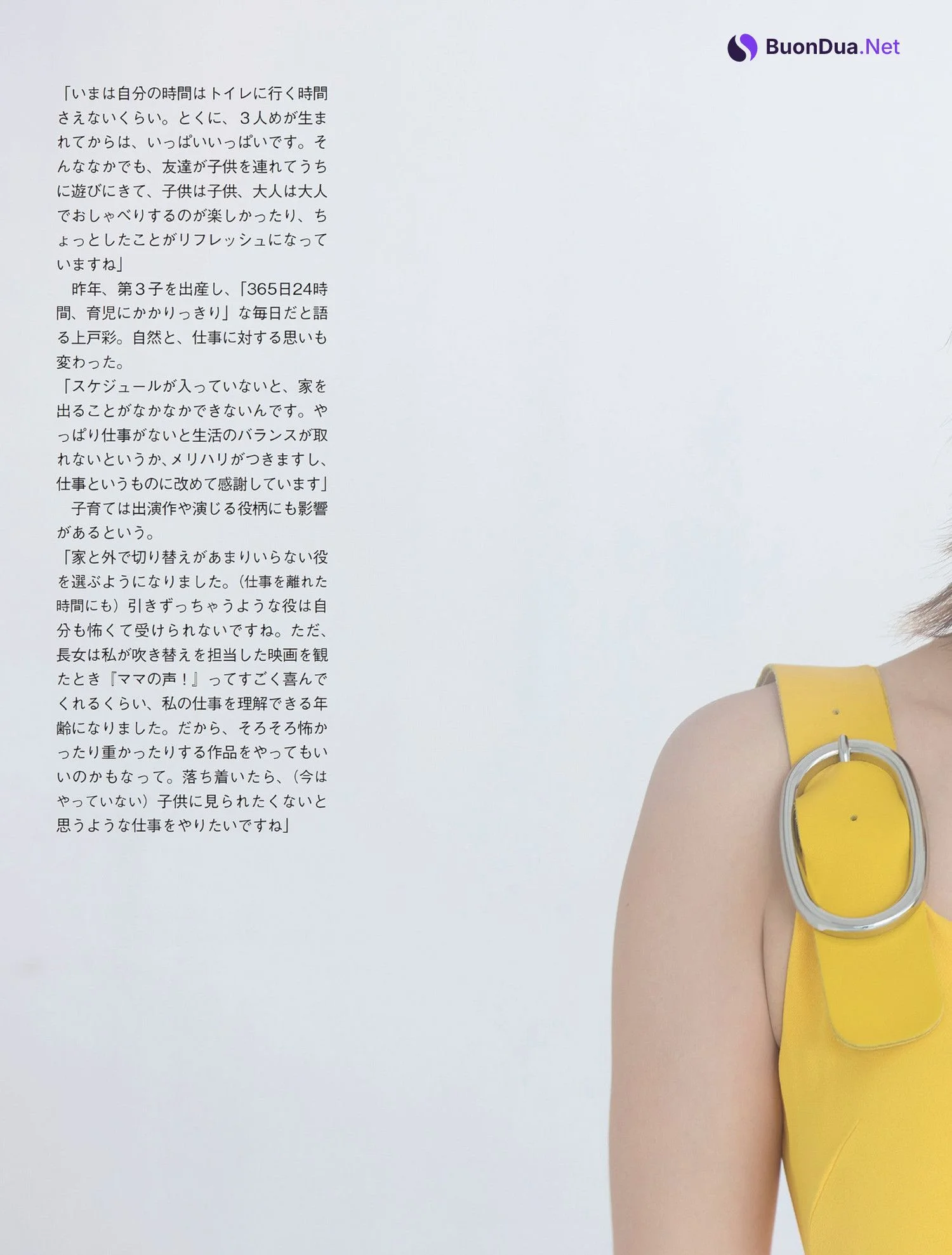 Aya Ueto 上戸彩, FLASH 2024.02.13 (フラッシュ 2024年2月13日号) - Photo 7