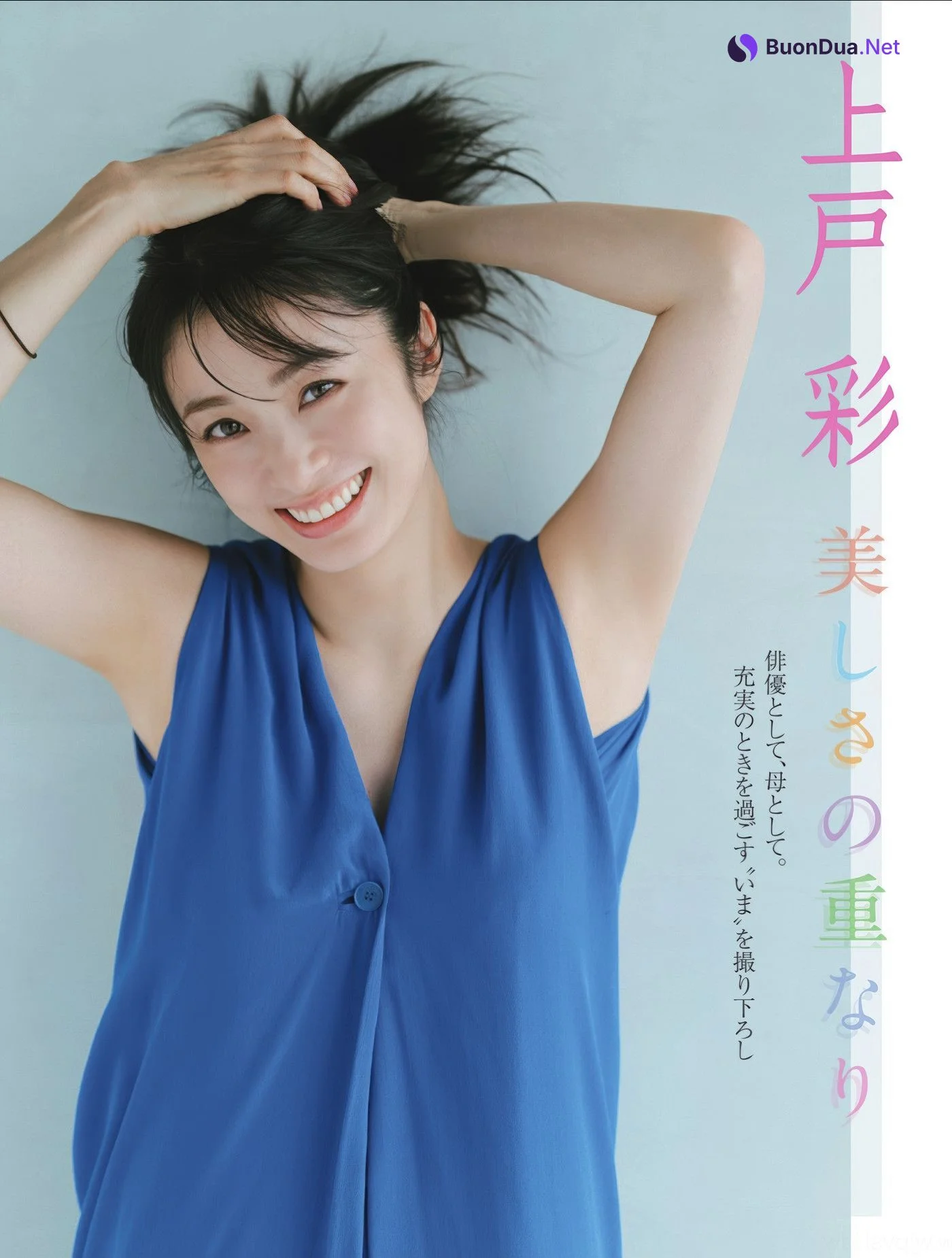 Aya Ueto 上戸彩, FLASH 2025.07.08 (フラッシュ 2025年7月8日号) - Photo 2