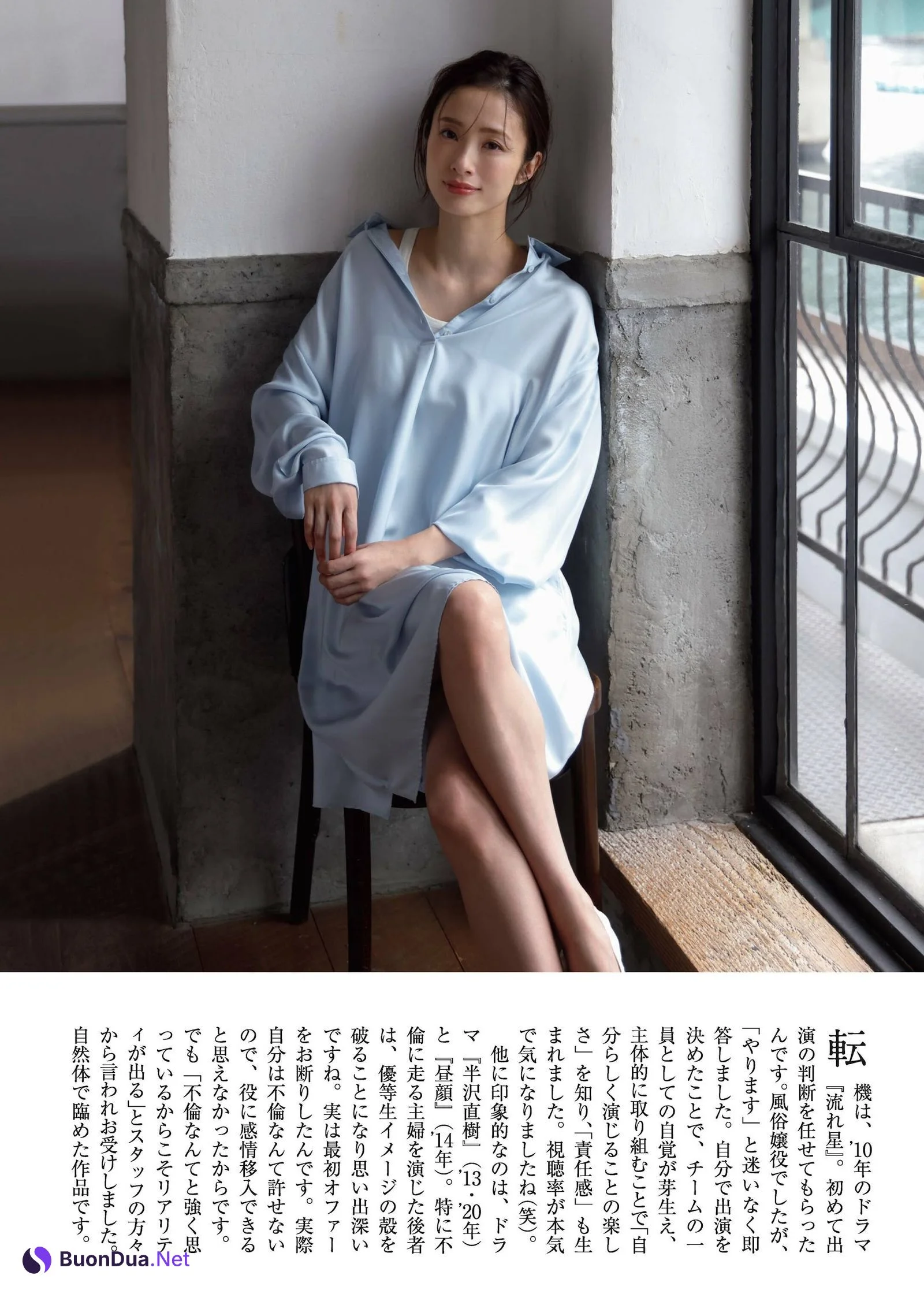 Aya Ueto 上戸彩, Shukan Gendai 2023.12.30 (週刊現代 2023年12月20日号) - Photo 4