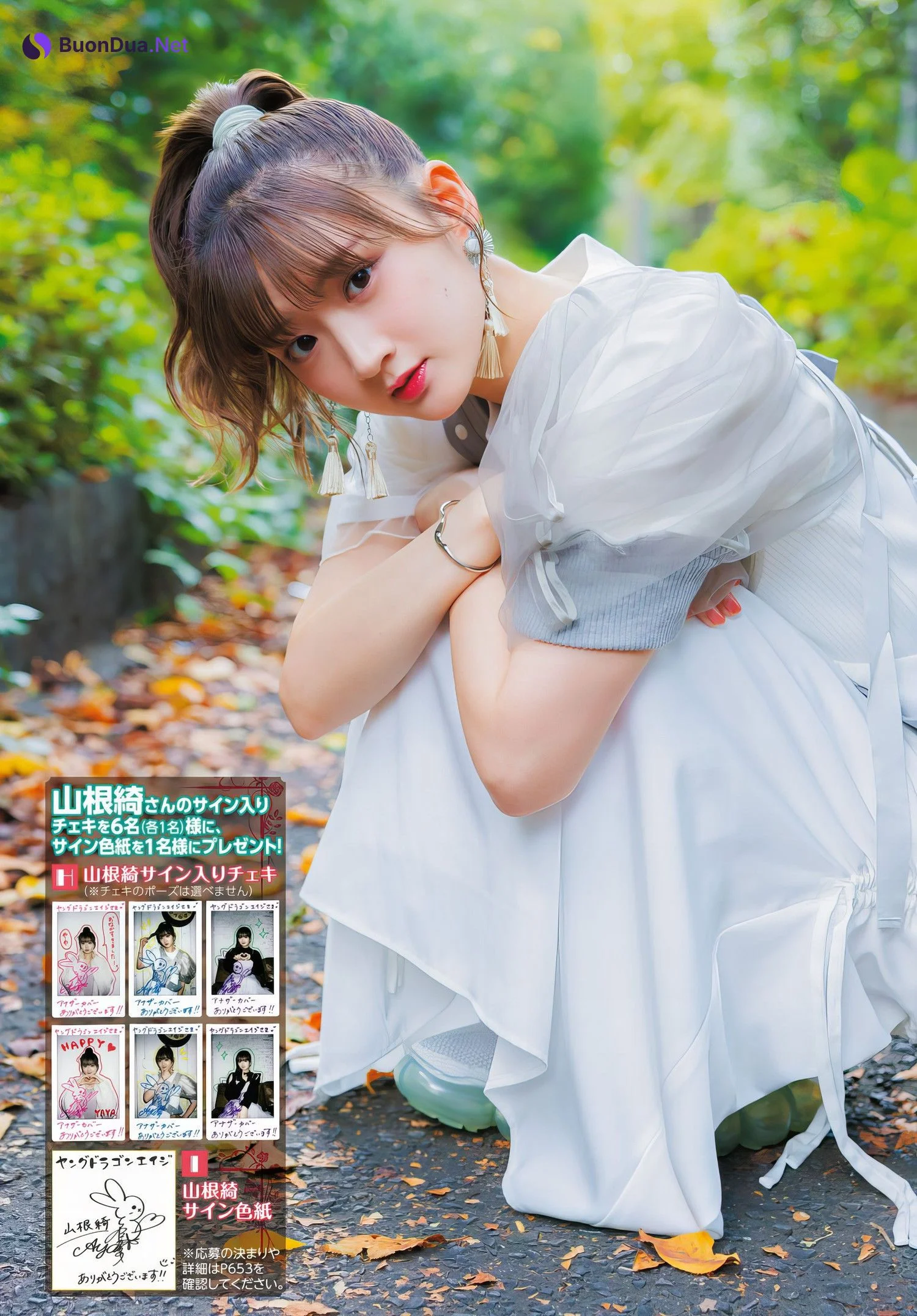 Aya Yamane 山根綺, Young Dragon Age ヤングドラゴンエイジ 2024.03 Vol.21 - Photo 16
