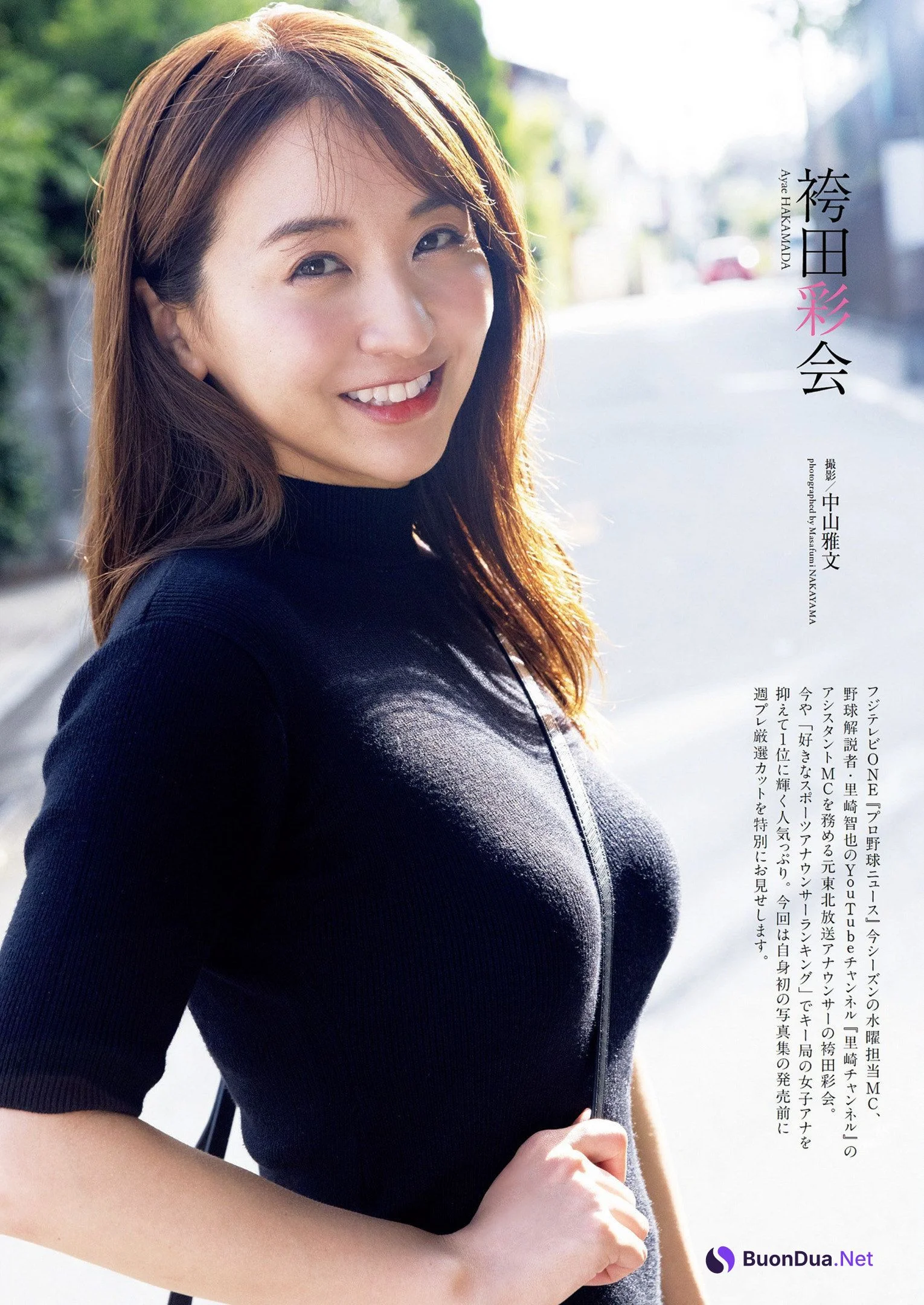 Ayae Hakamada 袴田彩会, Weekly Playboy 2022 No.48 (週刊プレイボーイ 2022年48号) - Photo 2
