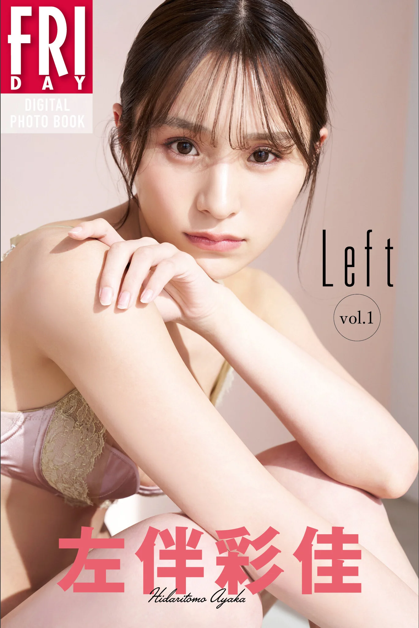 Ayaka Hidaritomo 左伴彩佳, FRIDAYデジタル写真集 「Left Vol.1」 Set.01