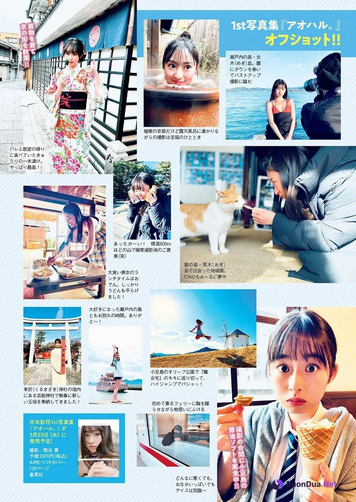 Ayaka Imoto 井本彩花, Weekly Playboy 2022 No.11 (週刊プレイボーイ 2022年11号) - Photo 20