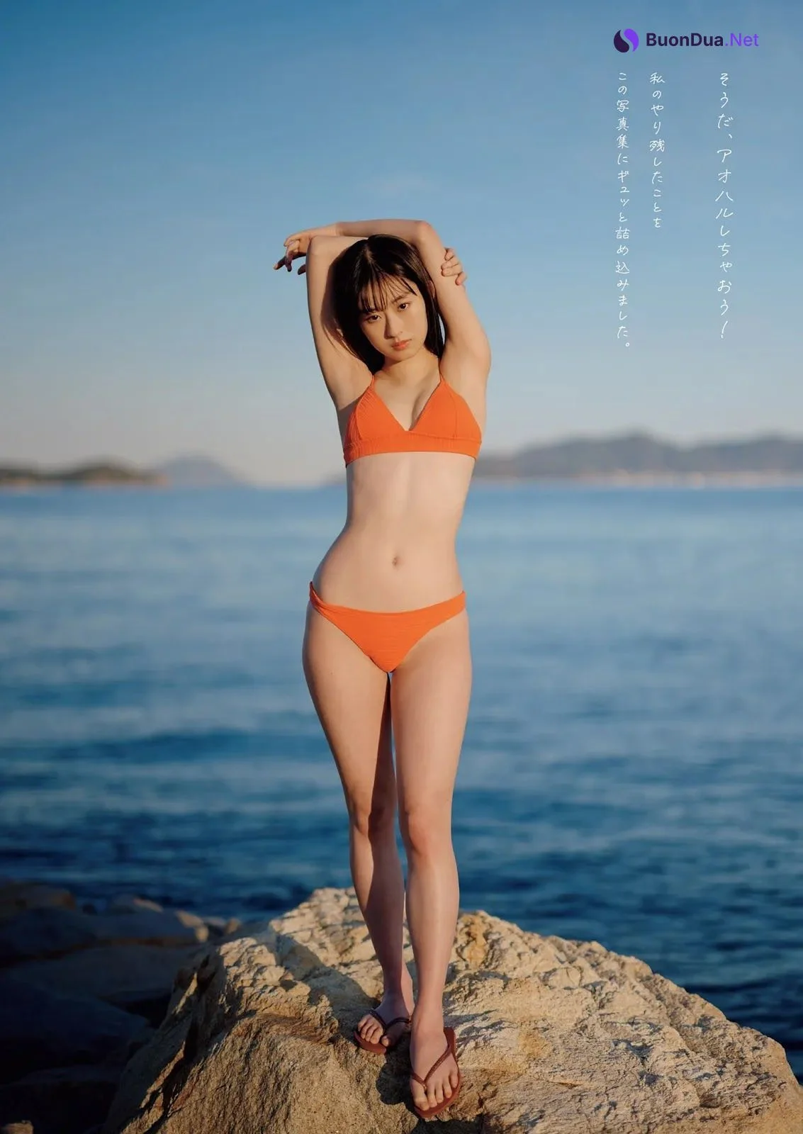 Ayaka Imoto 井本彩花, Weekly Playboy 2022 No.11 (週刊プレイボーイ 2022年11号) - Photo 9