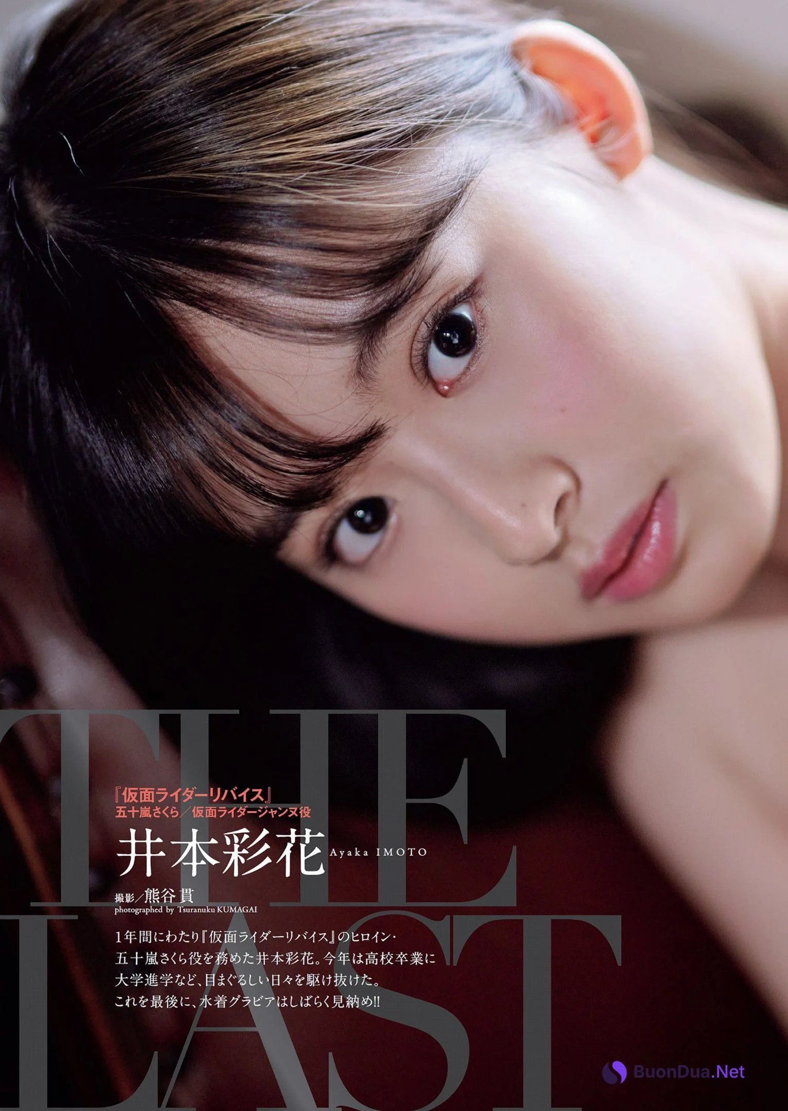 Ayaka Imoto 井本彩花, Weekly Playboy 2022 No.42 (週刊プレイボーイ 2022年42号) - Photo 2