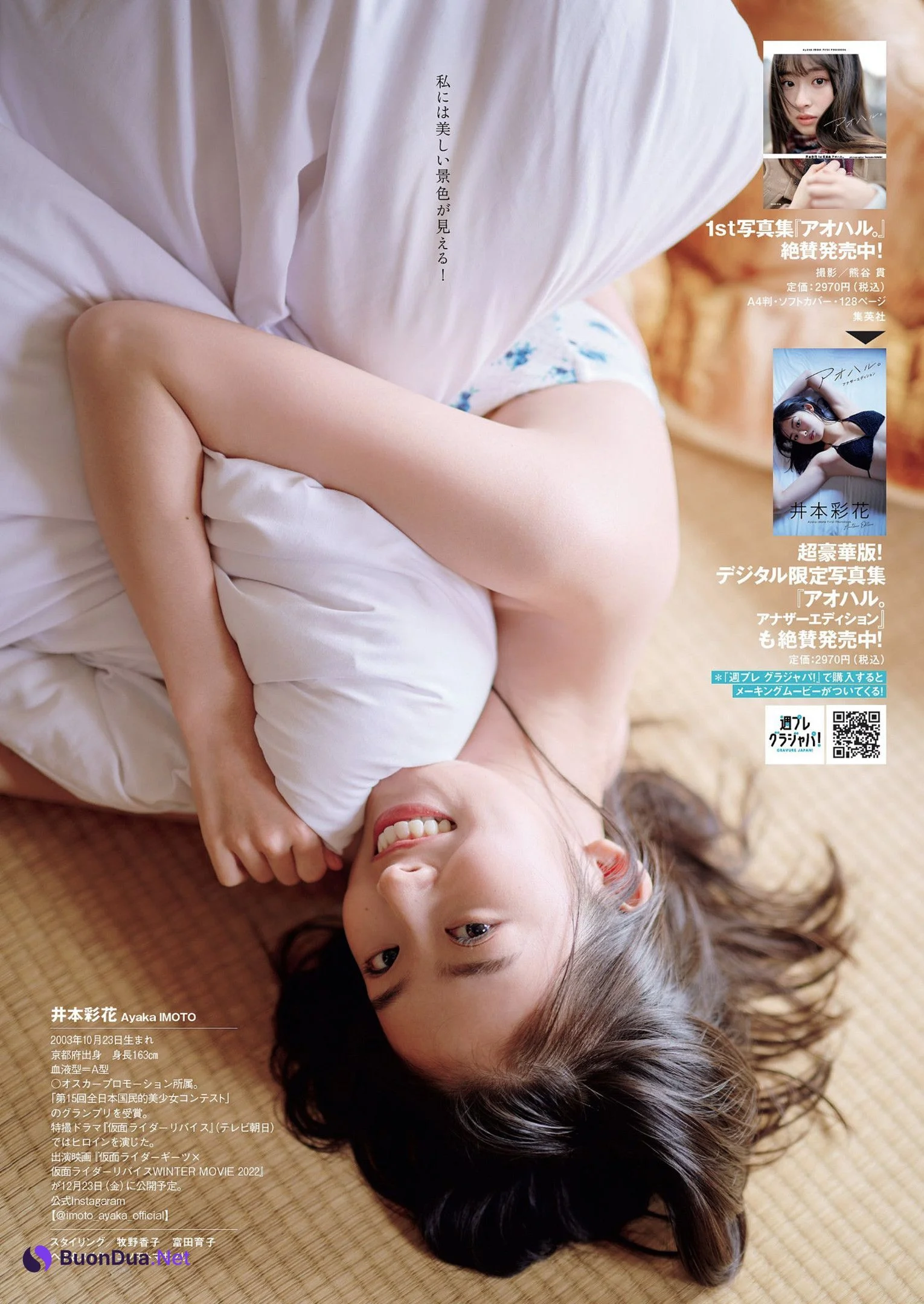 Ayaka Imoto 井本彩花, Weekly Playboy 2022 No.42 (週刊プレイボーイ 2022年42号) - Photo 8